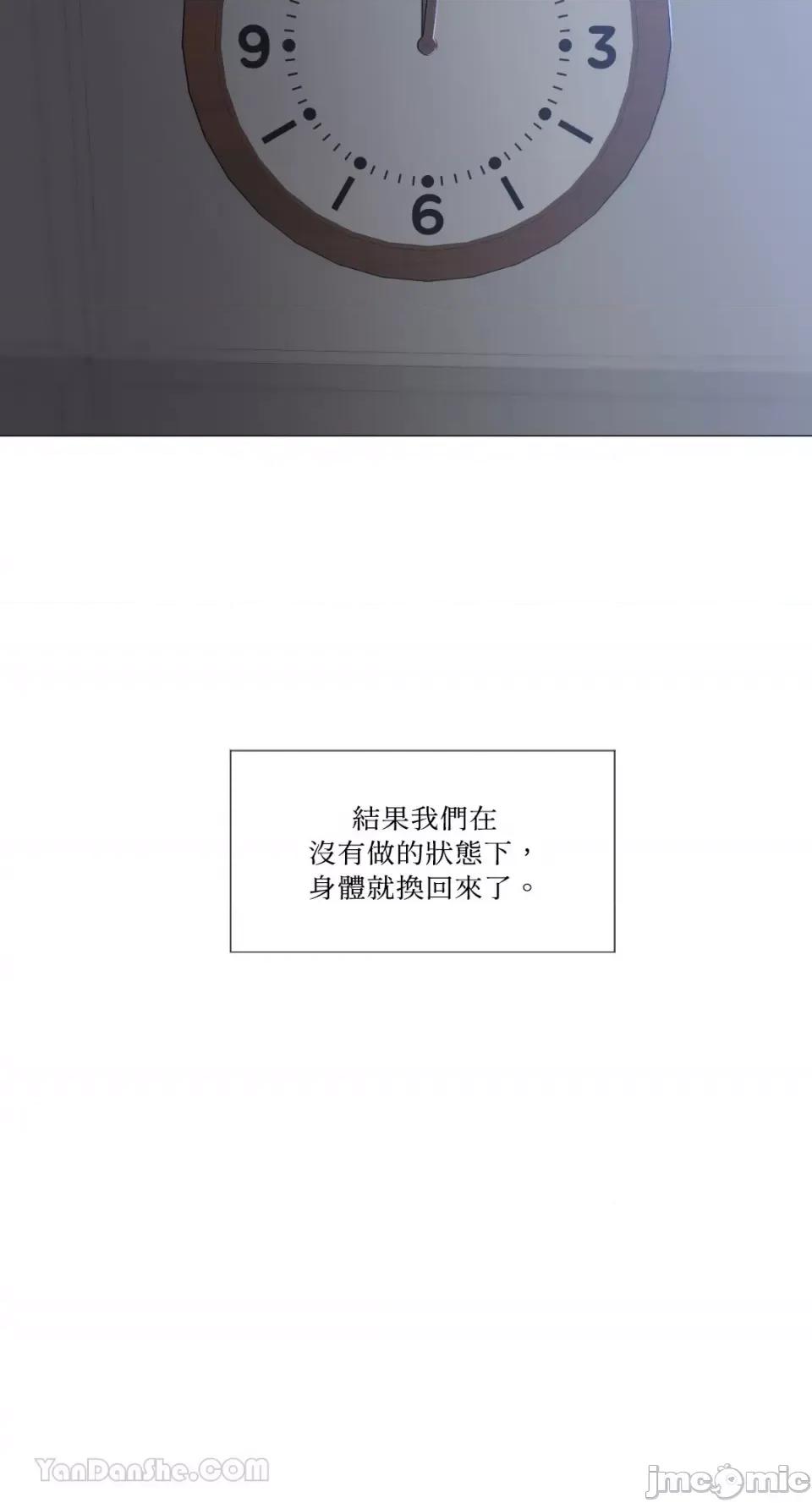 站着的女人 站着的女人-44 第20页
