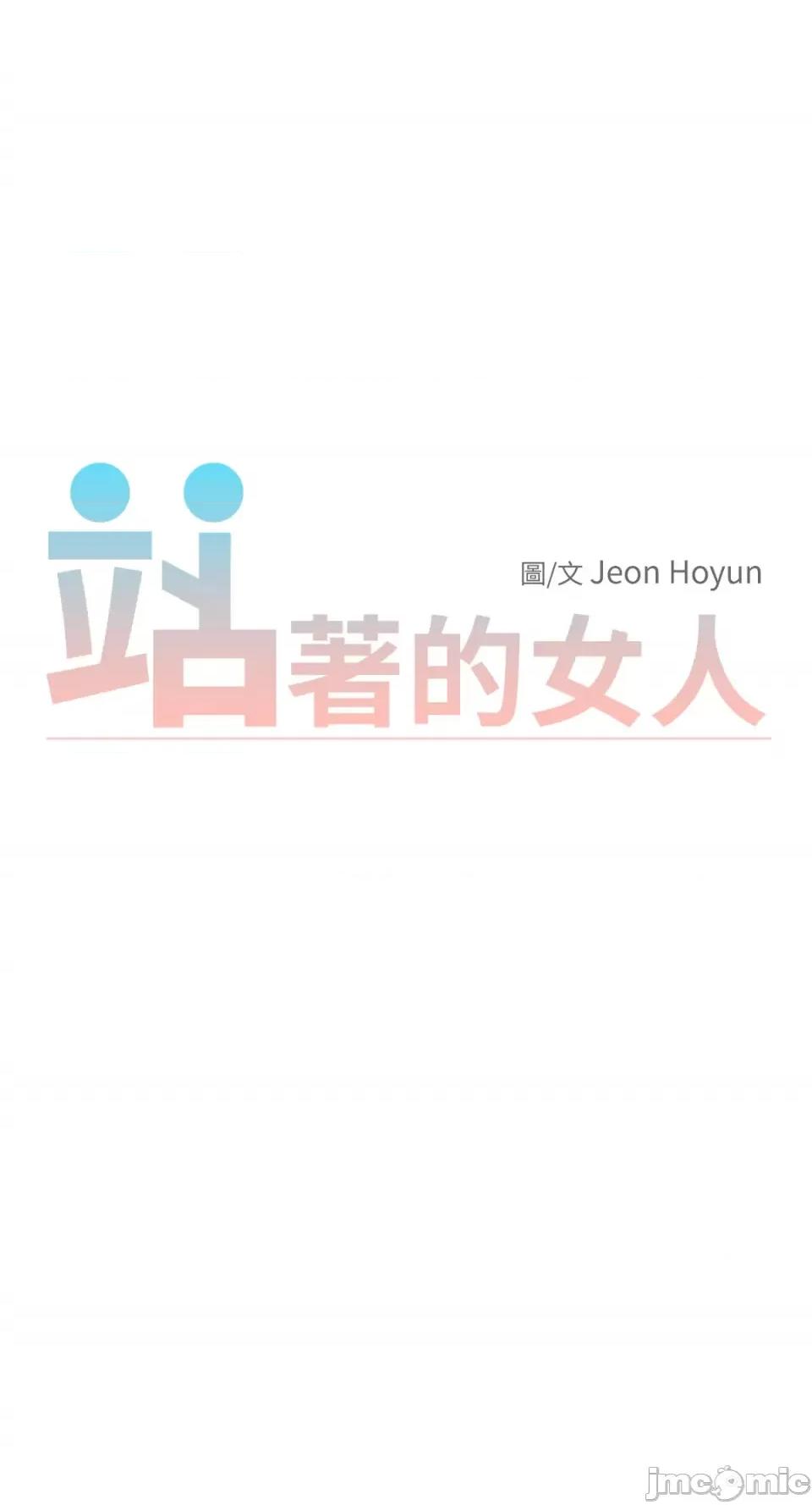 站着的女人 站着的女人-44 第21页