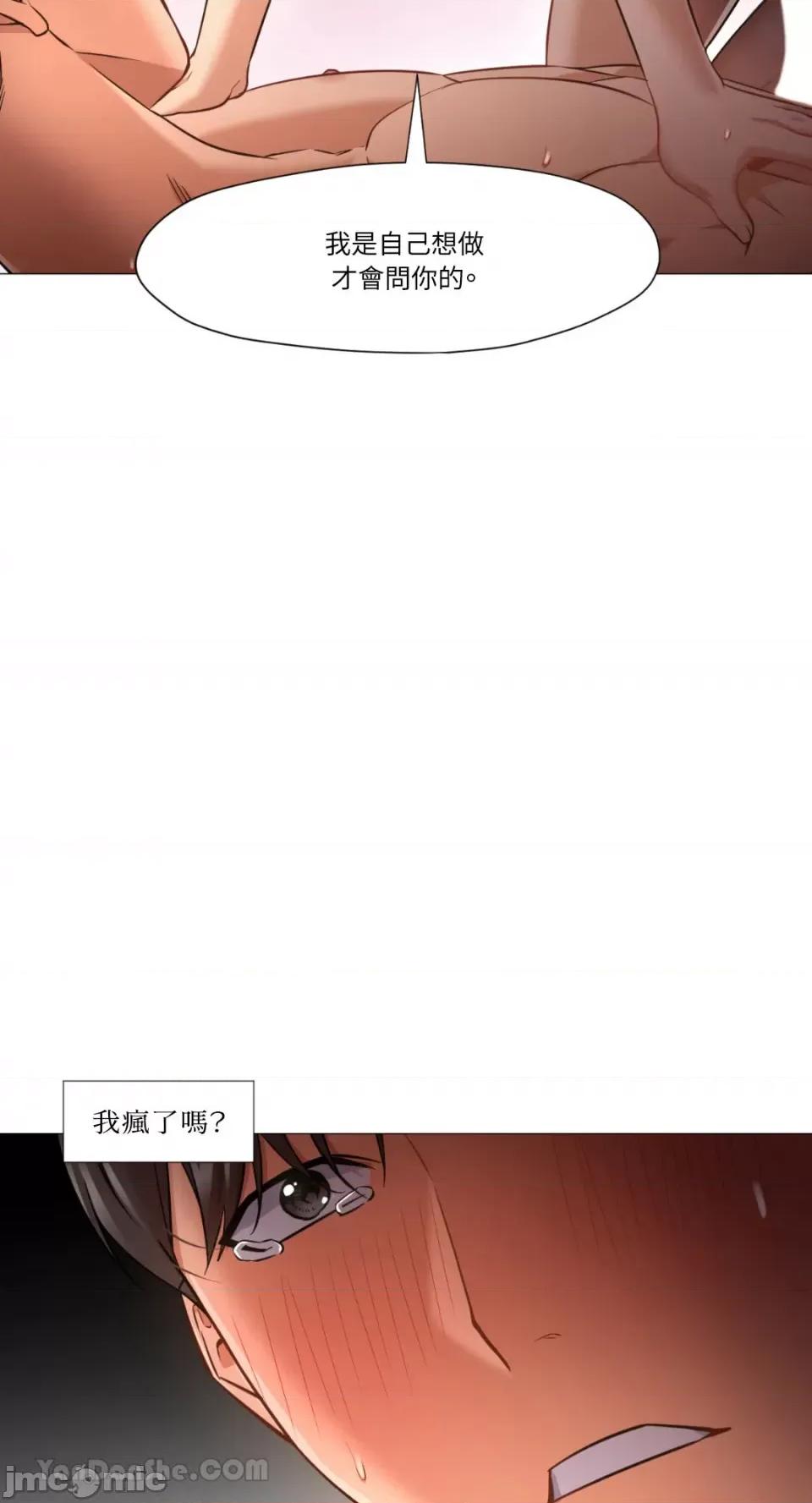 站着的女人 站着的女人-44 第26页