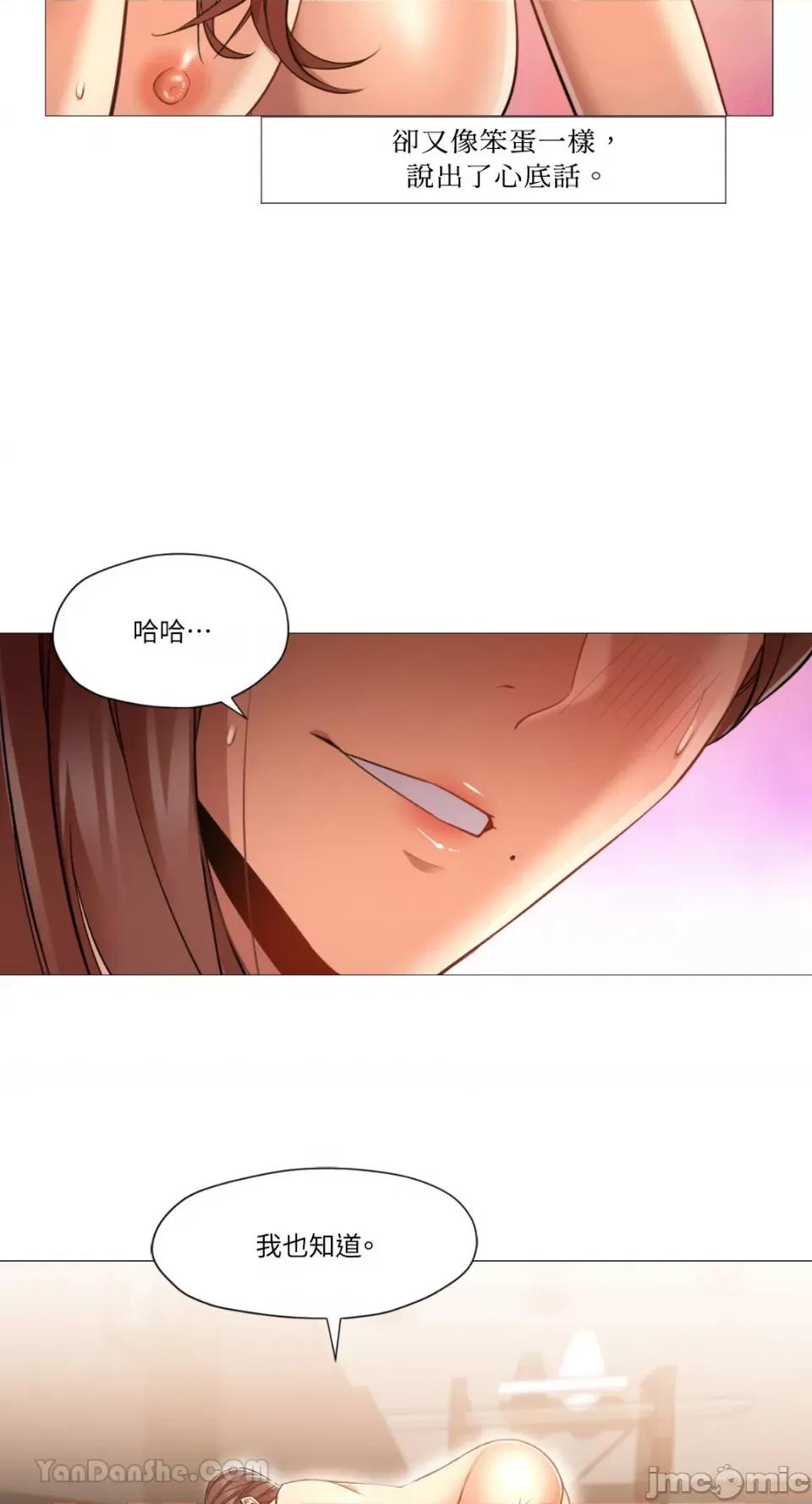 站着的女人 站着的女人-44 第28页