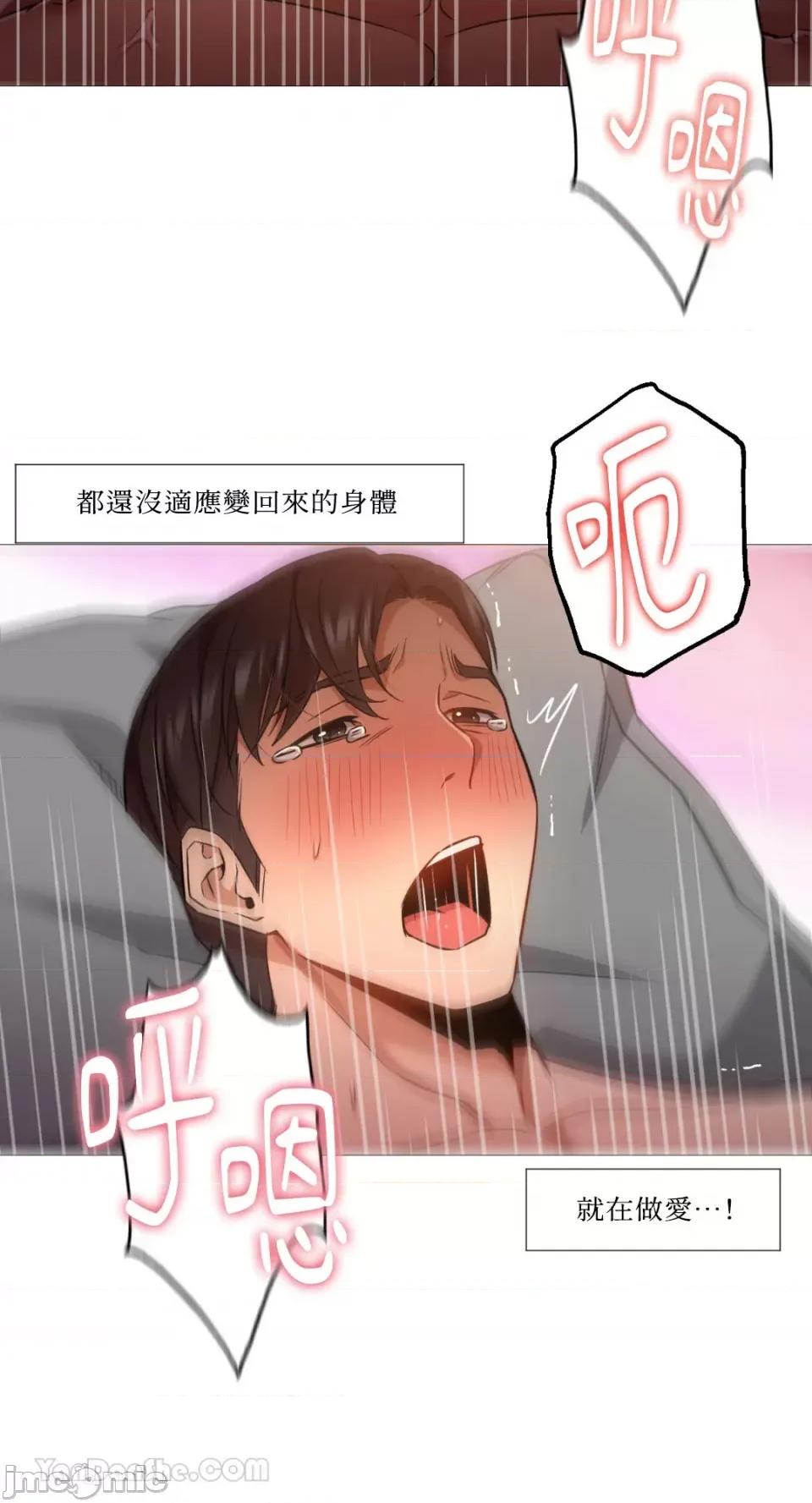 站着的女人 站着的女人-44 第34页