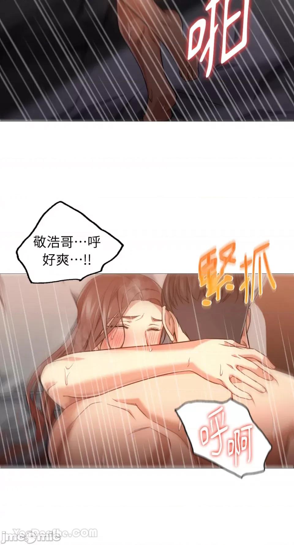 站着的女人 站着的女人-44 第43页