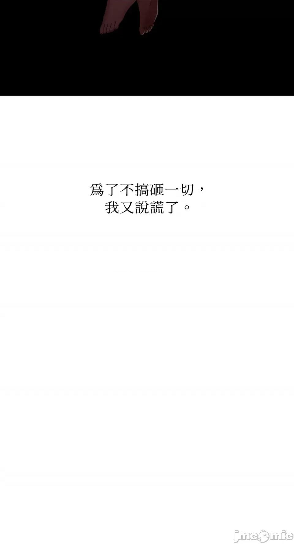 站着的女人 站着的女人-44 第53页