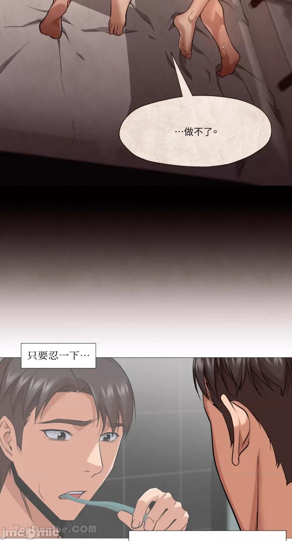 站着的女人 站着的女人-45 第5页
