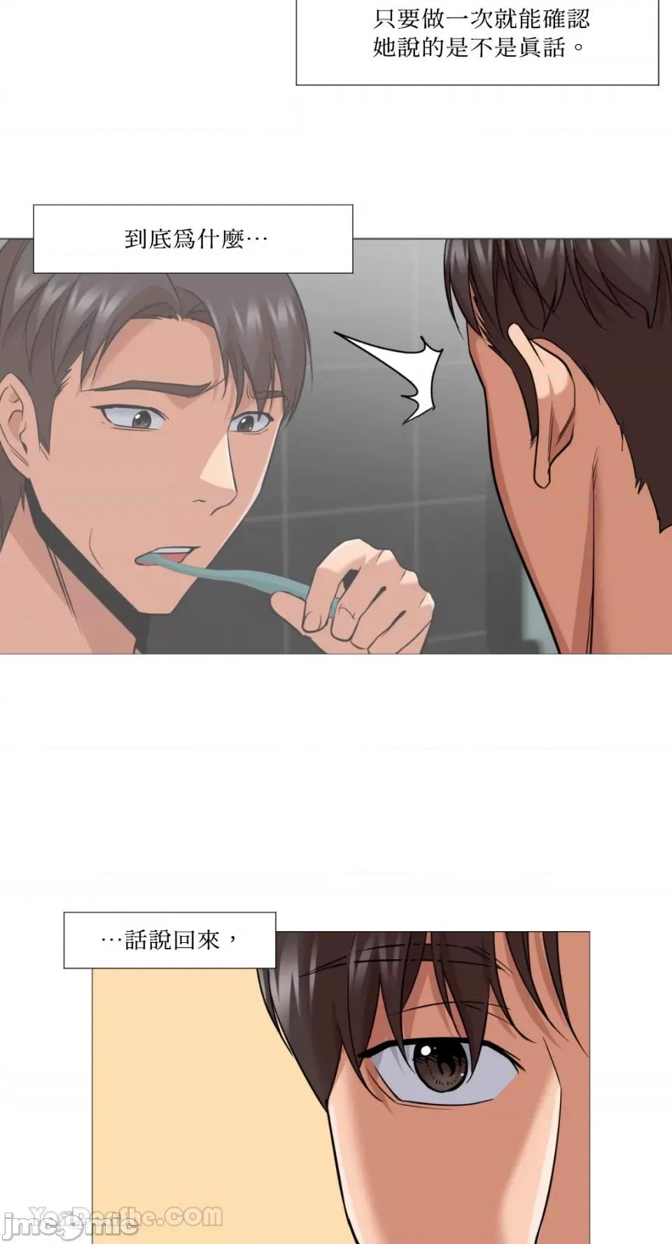 站着的女人 站着的女人-45 第6页