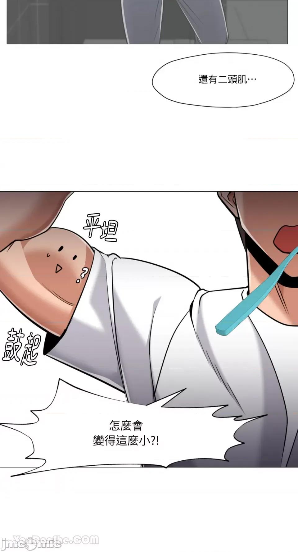 站着的女人 站着的女人-45 第9页