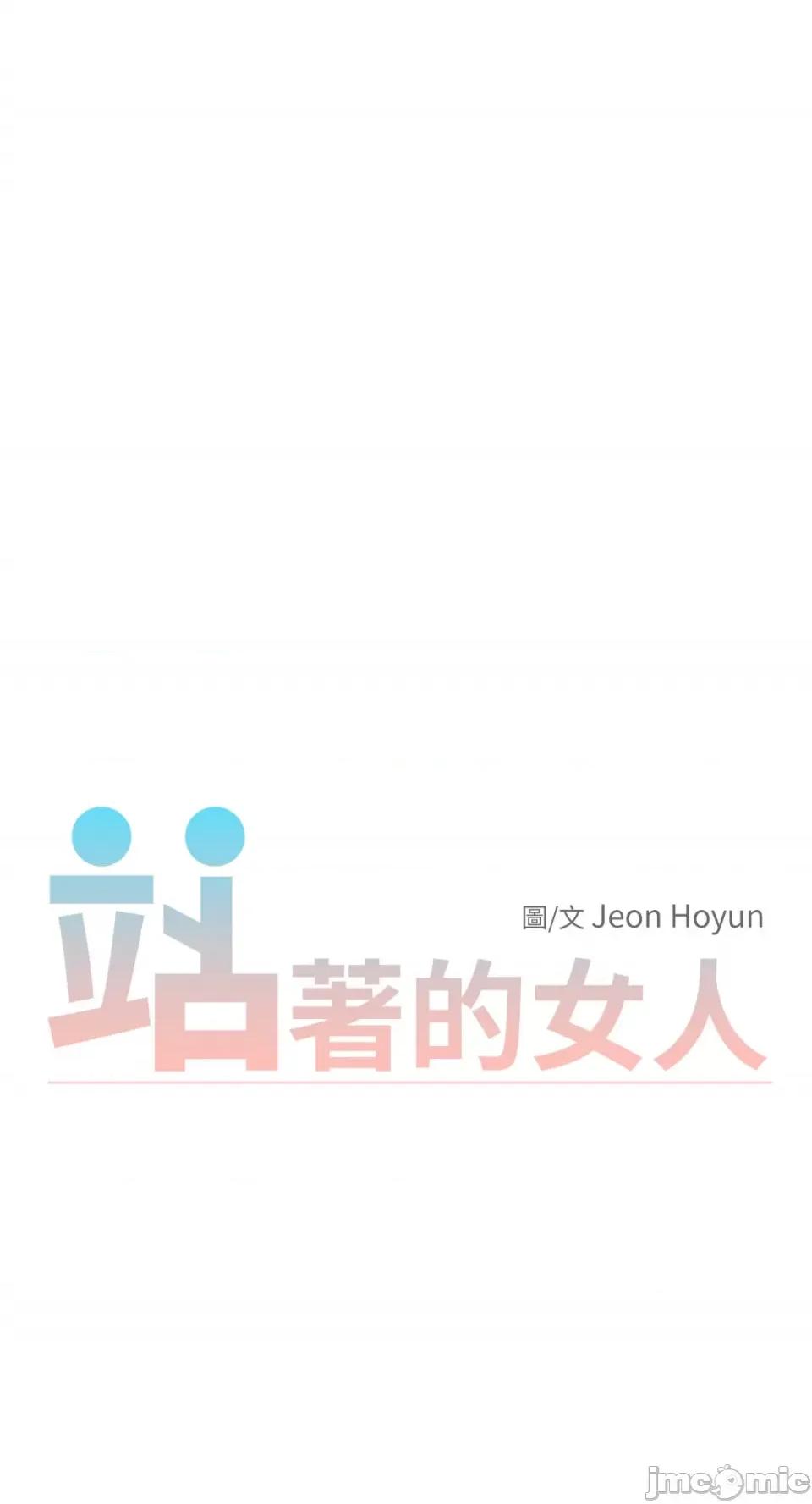 站着的女人 站着的女人-45 第11页