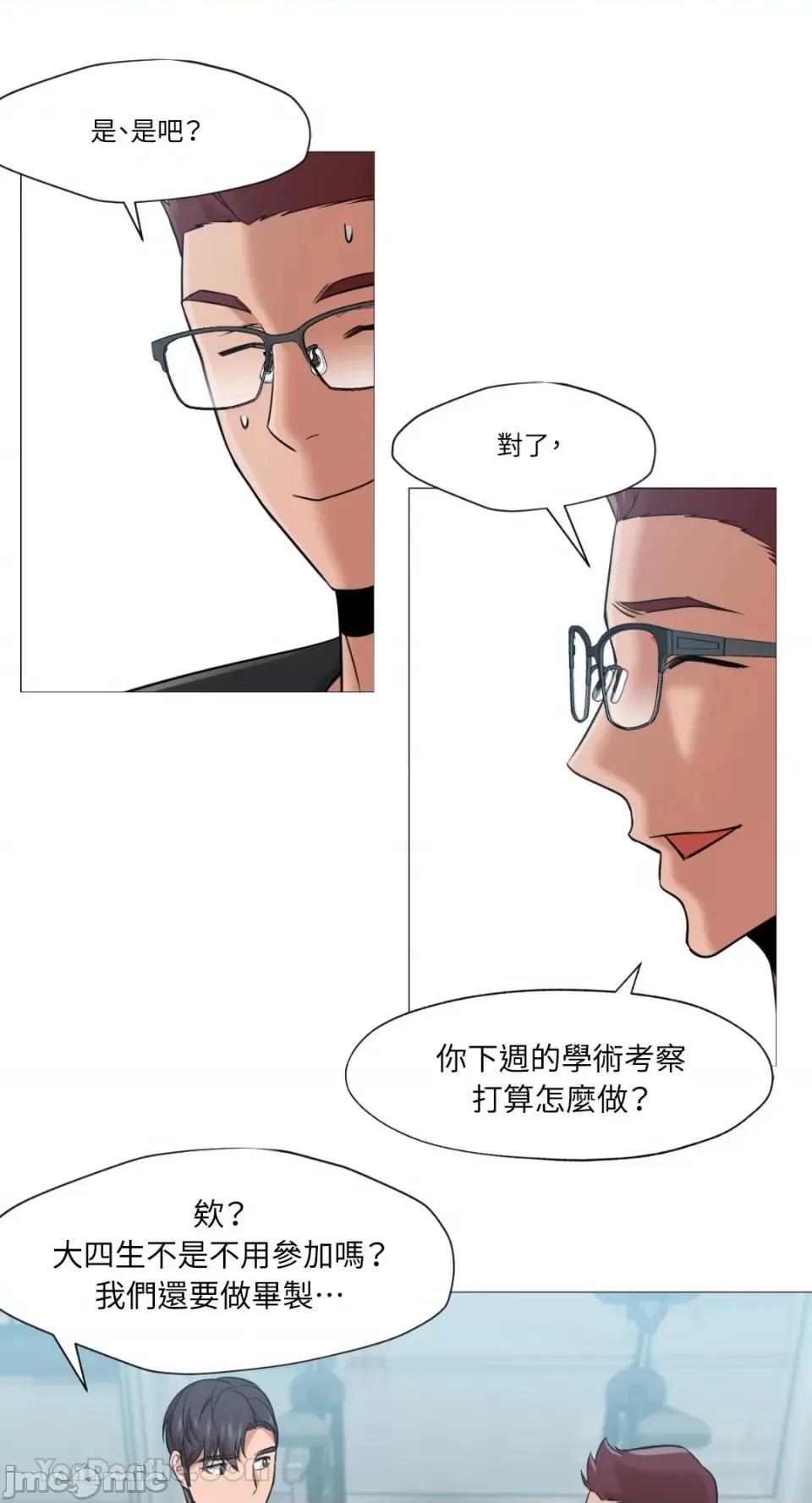 站着的女人 站着的女人-45 第24页
