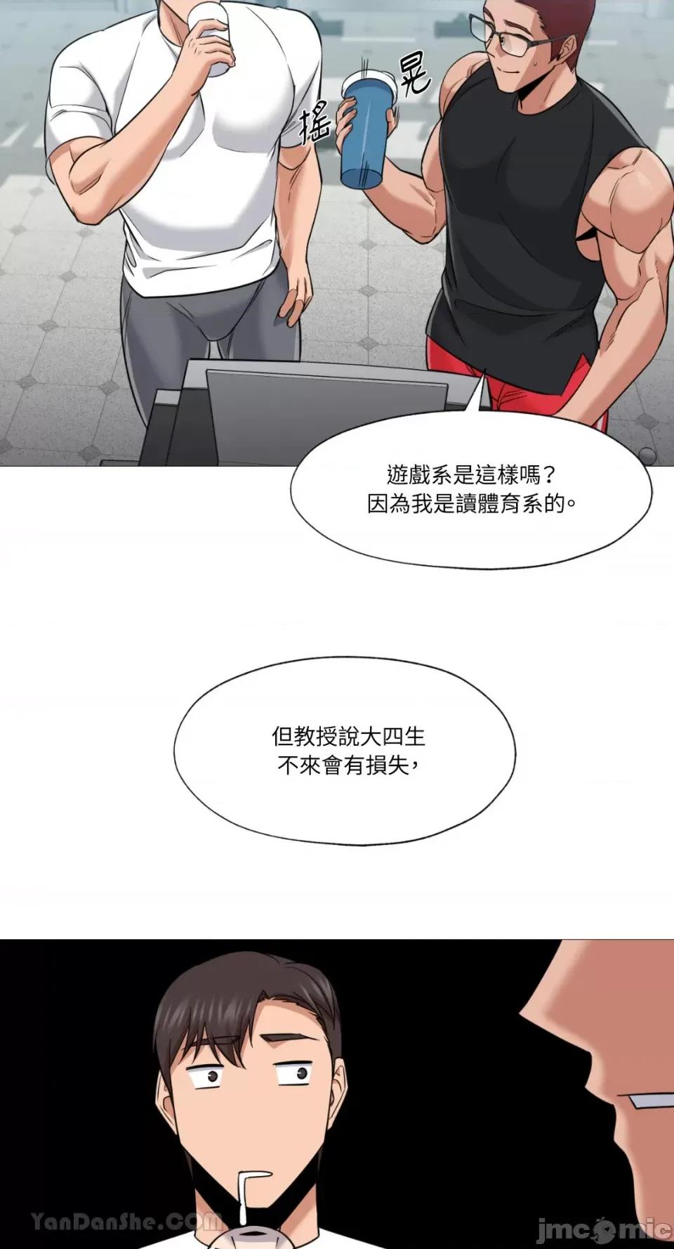 站着的女人 站着的女人-45 第25页