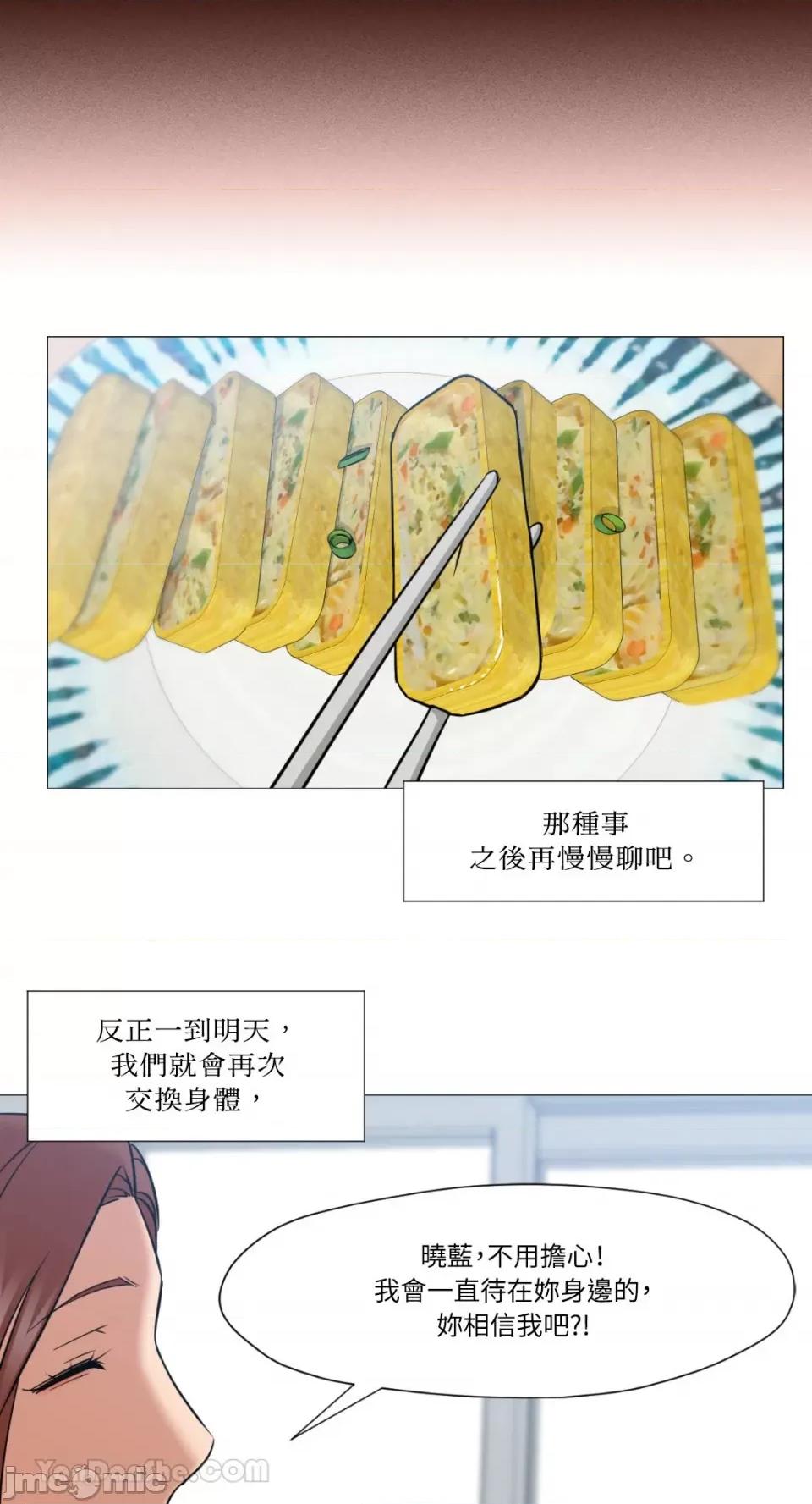 站着的女人 站着的女人-45 第40页
