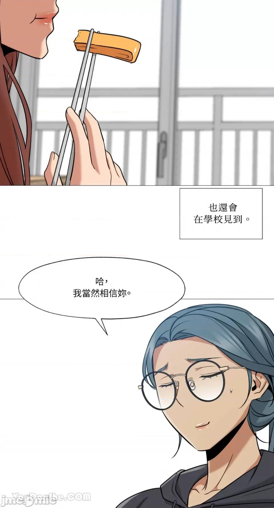 站着的女人 站着的女人-45 第41页