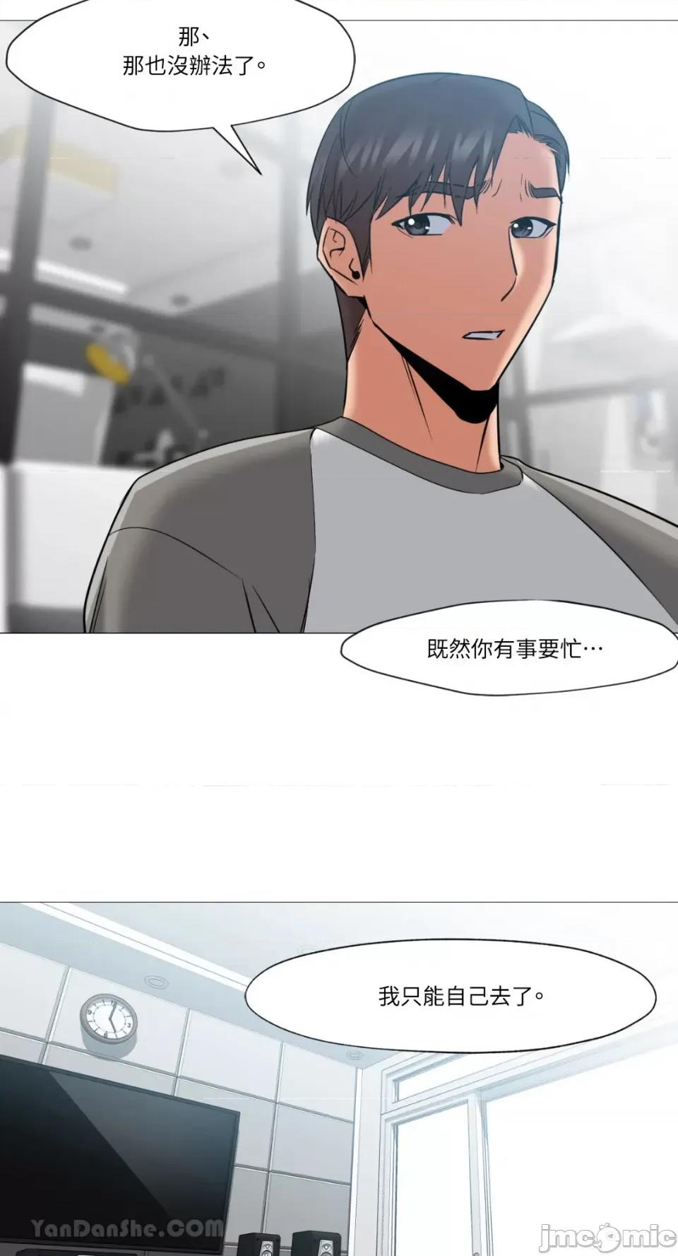 站着的女人 站着的女人-45 第47页