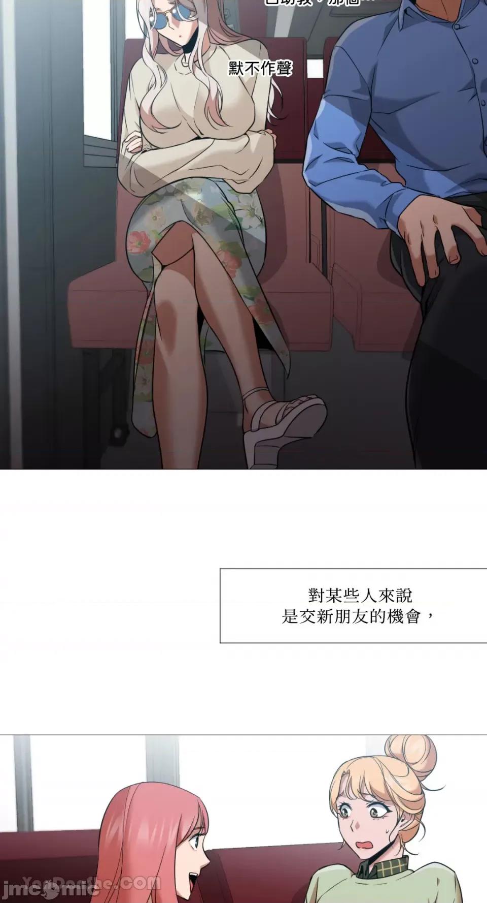 站着的女人 站着的女人-45 第50页