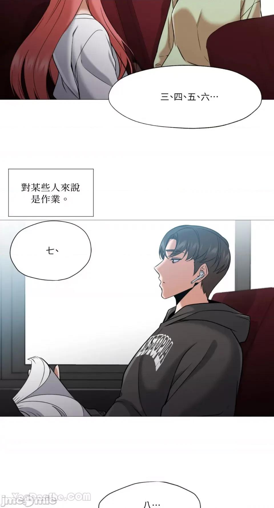 站着的女人 站着的女人-45 第51页