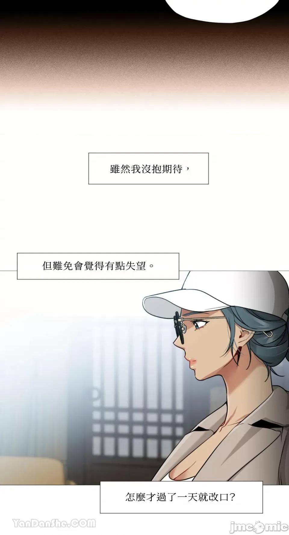 站着的女人 站着的女人-46 第4页