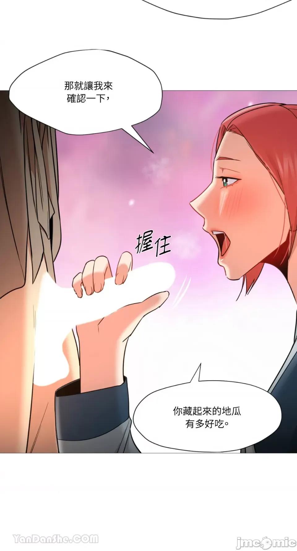 站着的女人 站着的女人-46 第36页