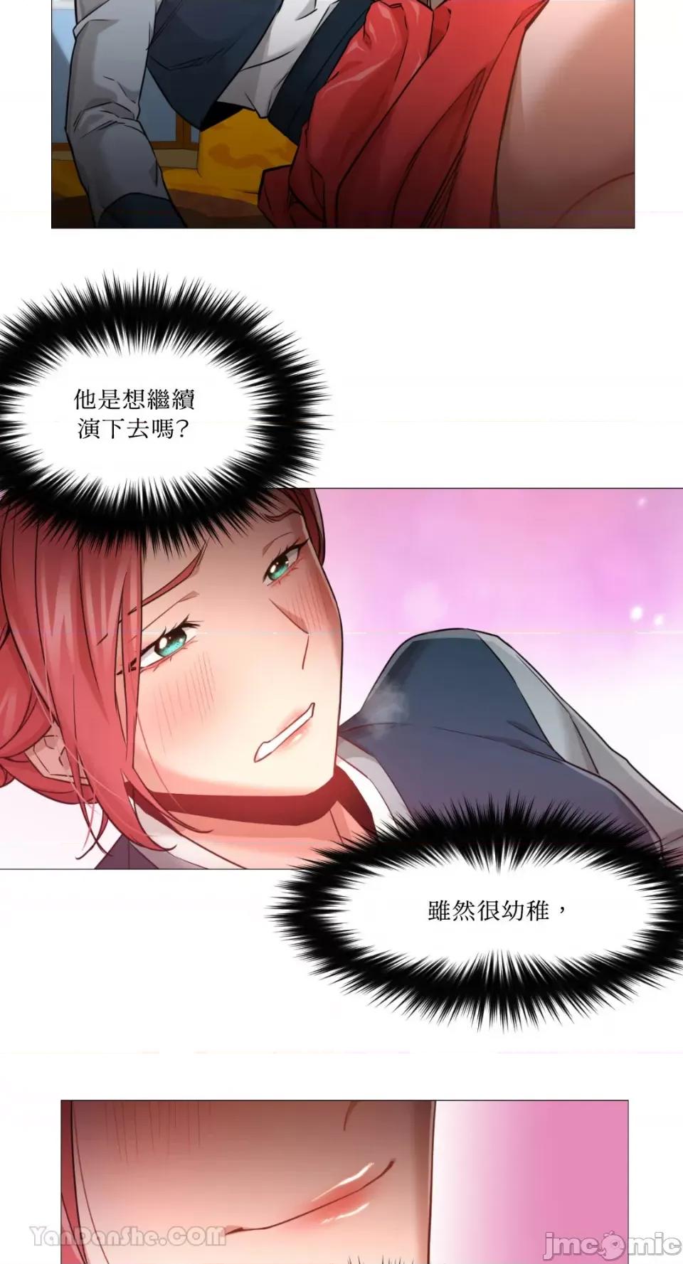 站着的女人 站着的女人-47 第3页