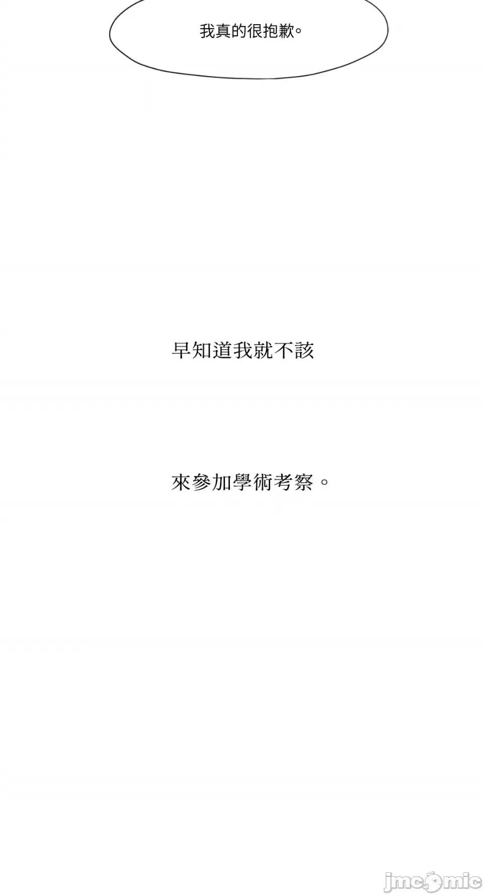 站着的女人 站着的女人-47 第47页