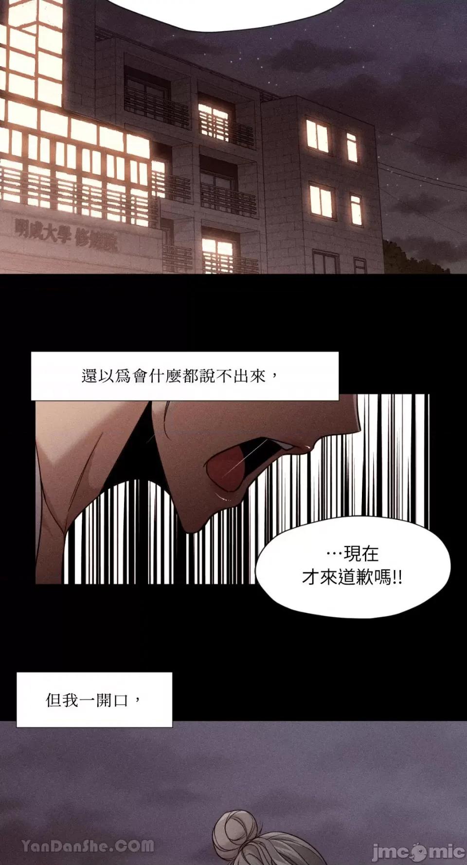 站着的女人 站着的女人-48 第19页
