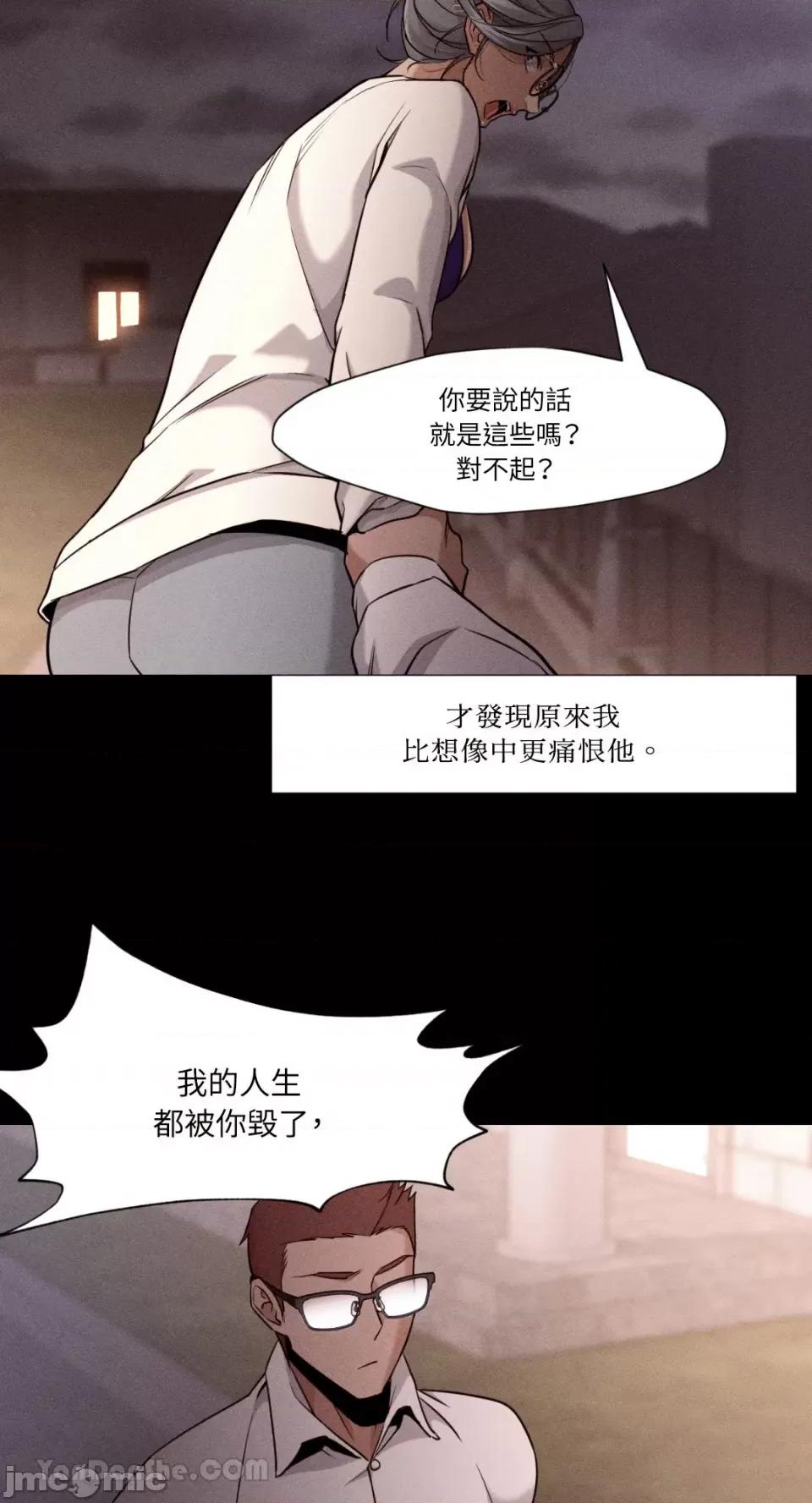 站着的女人 站着的女人-48 第20页
