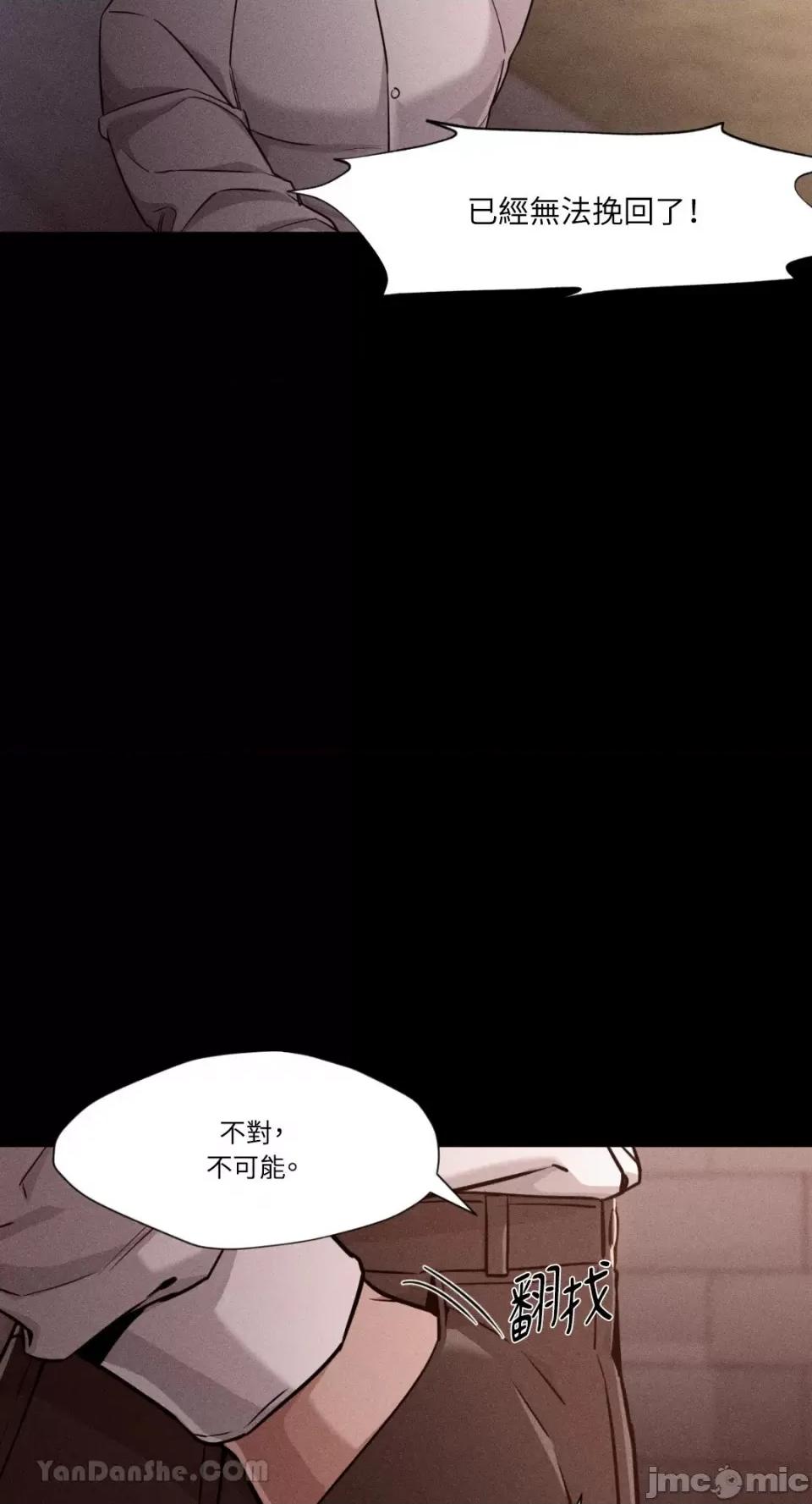 站着的女人 站着的女人-48 第21页