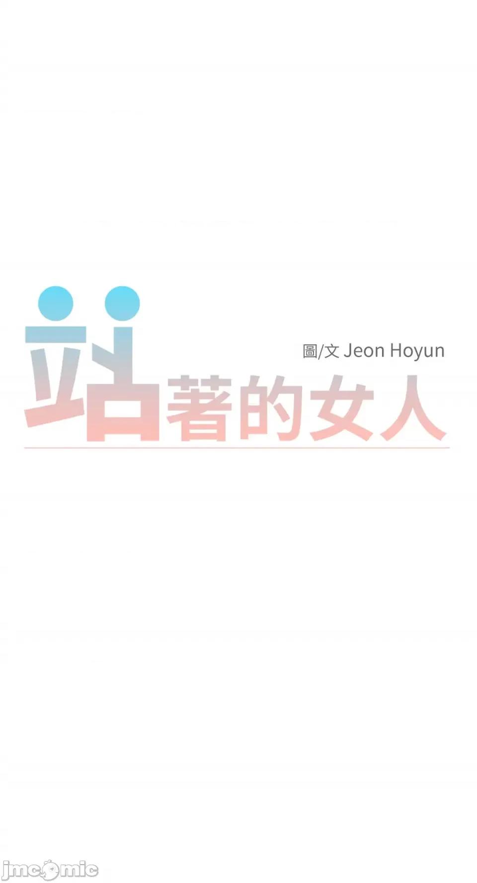 站着的女人 站着的女人-48 第35页