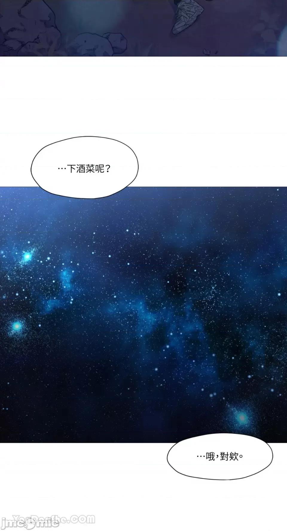 站着的女人 站着的女人-48 第44页