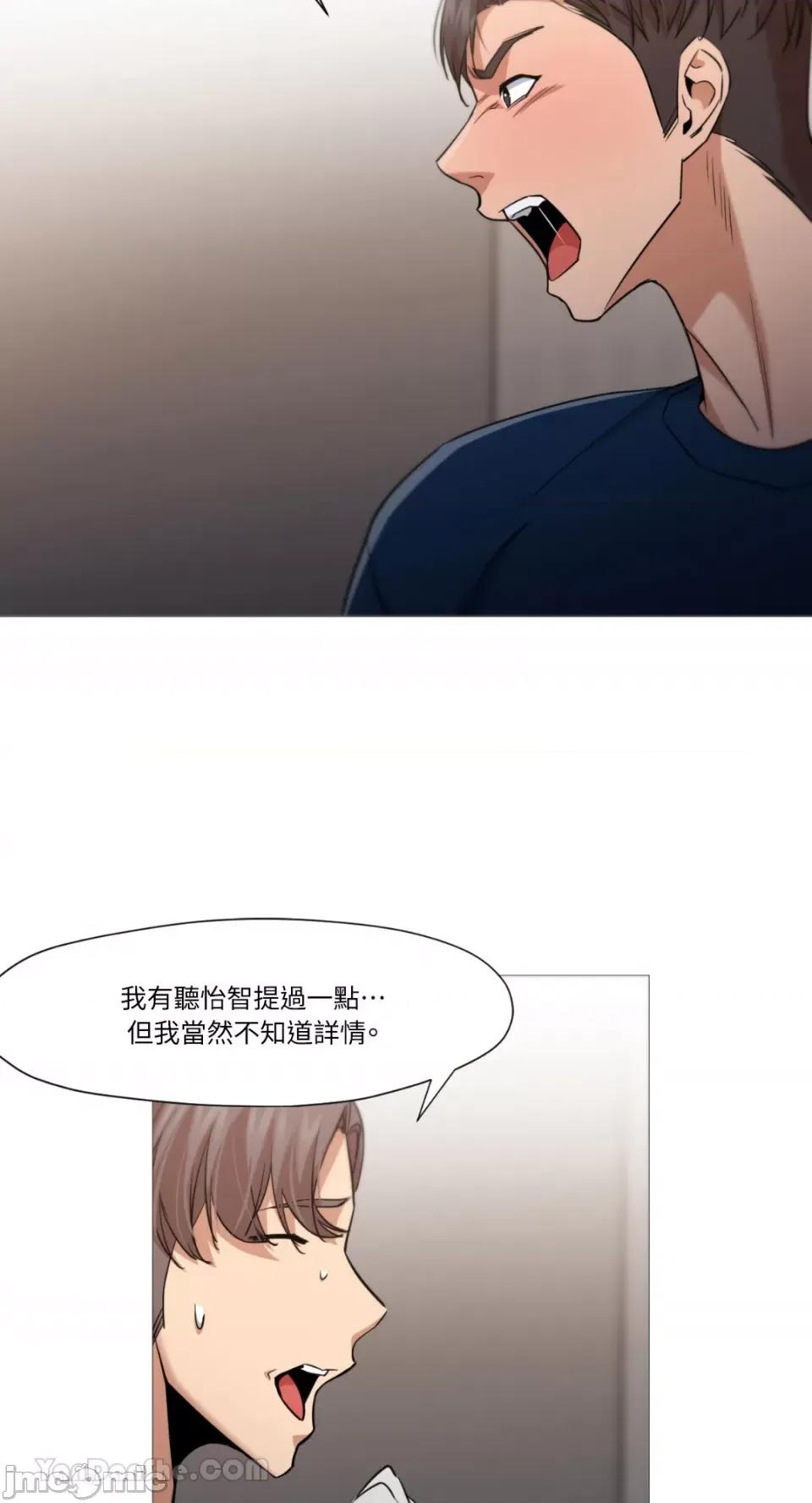 站着的女人 站着的女人-49 第7页
