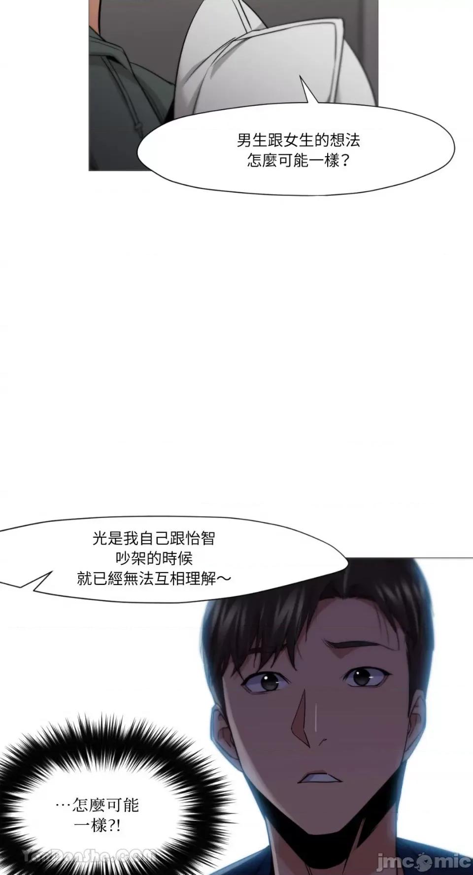 站着的女人 站着的女人-49 第8页