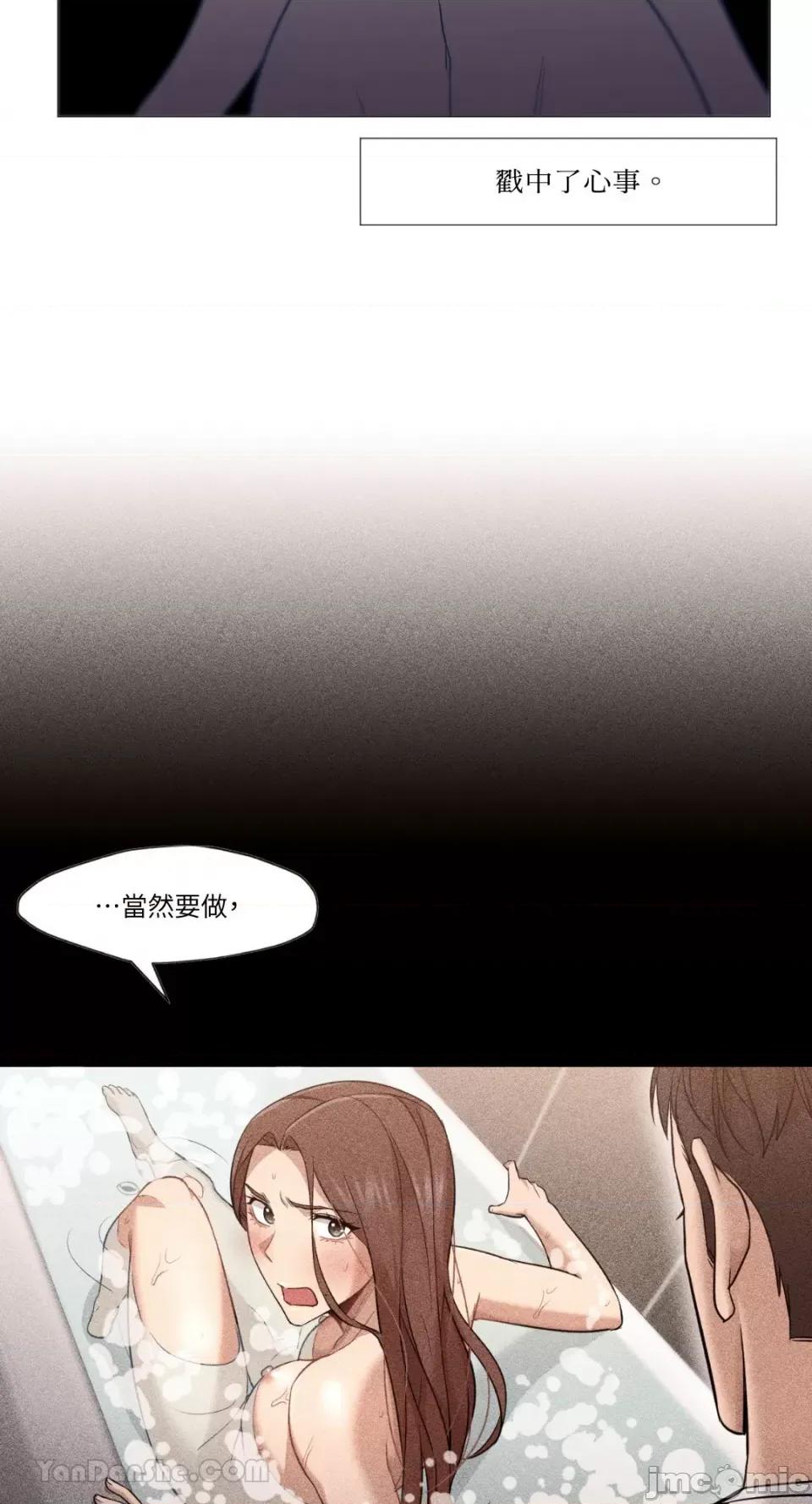 站着的女人 站着的女人-49 第10页