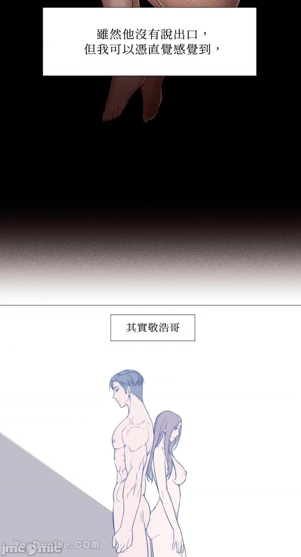 站着的女人 站着的女人-49 第14页