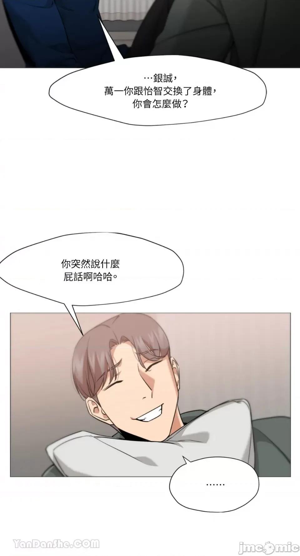 站着的女人 站着的女人-49 第16页