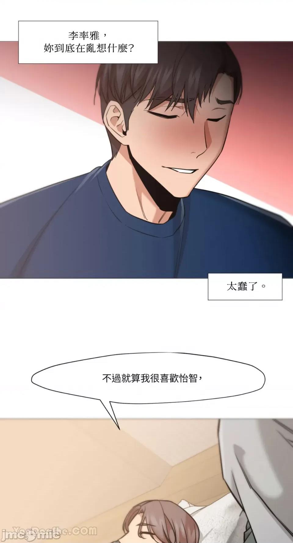 站着的女人 站着的女人-49 第18页