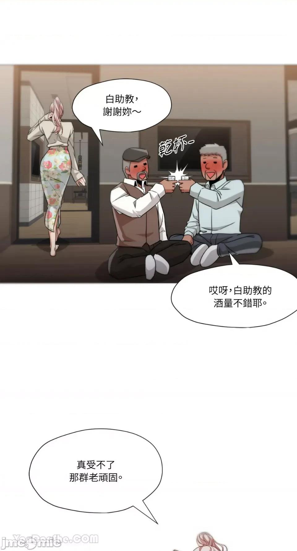 站着的女人 站着的女人-49 第24页