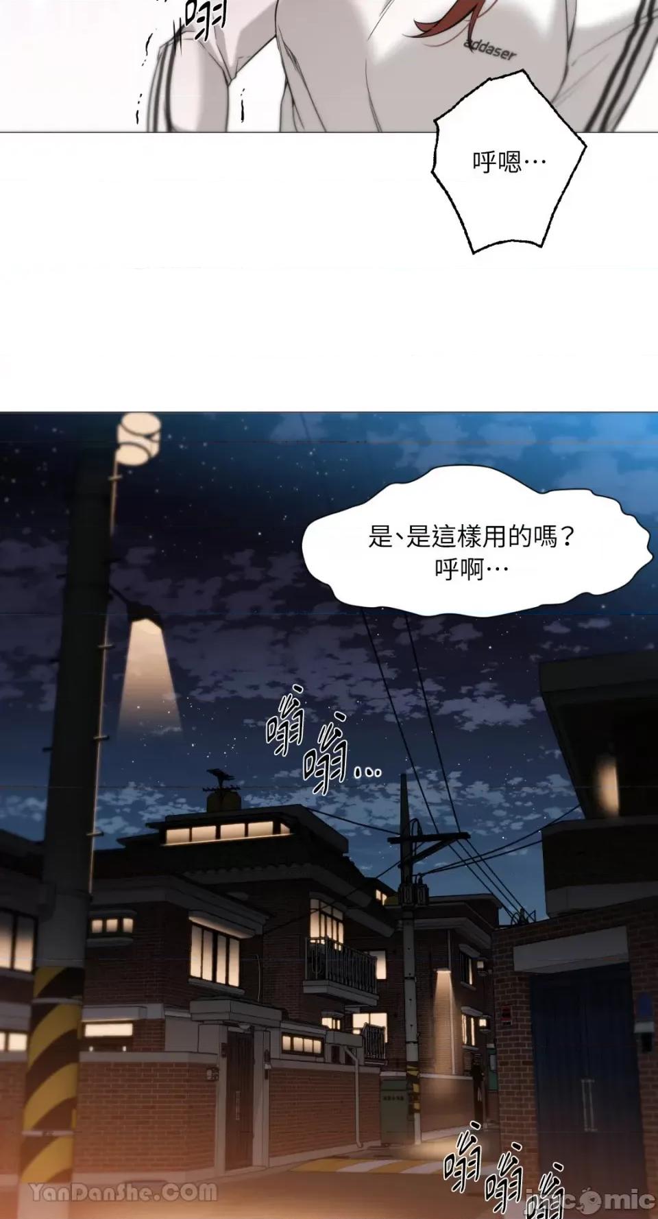 站着的女人 站着的女人-49 第44页