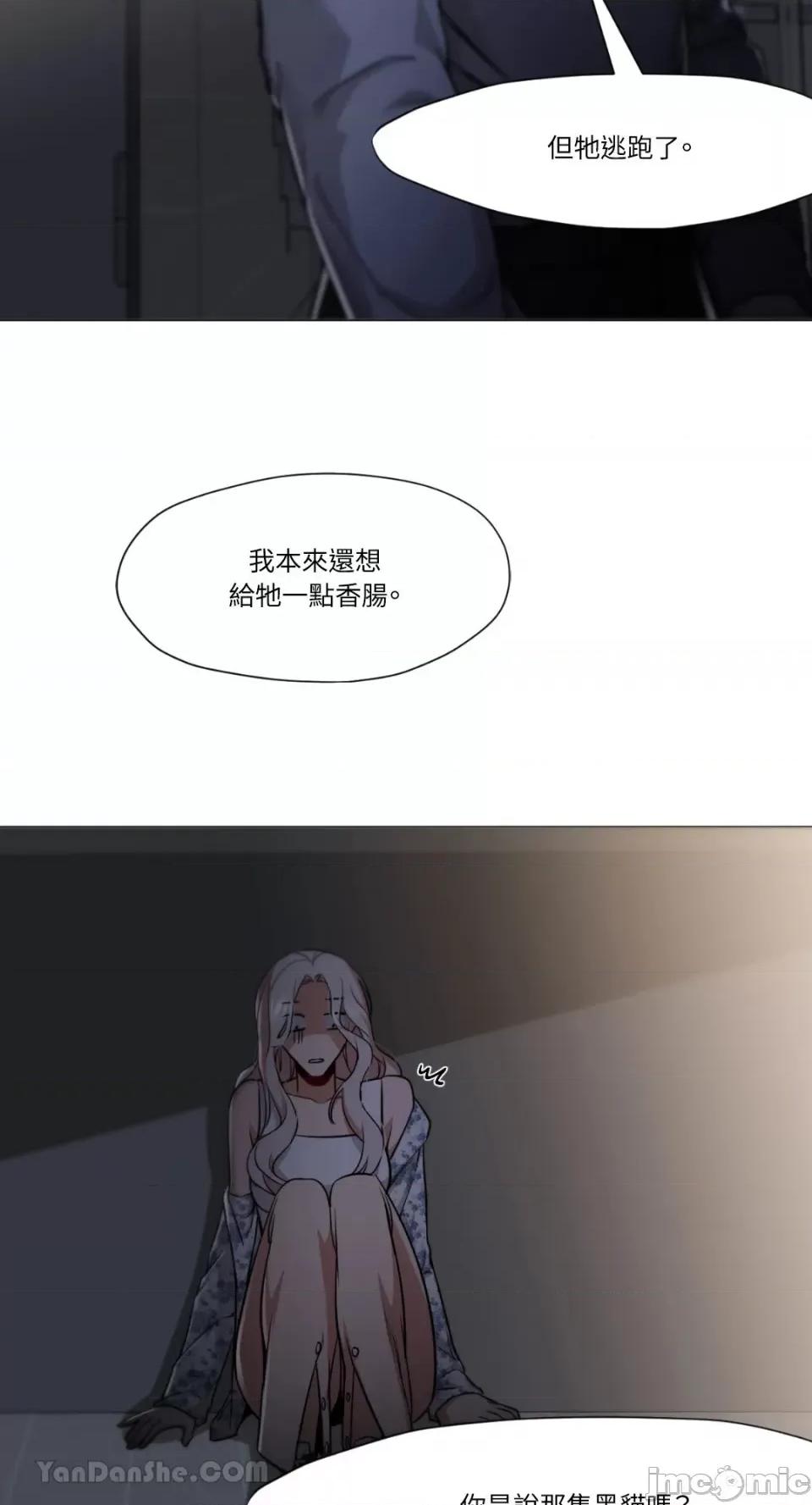 站着的女人 站着的女人-50 第10页