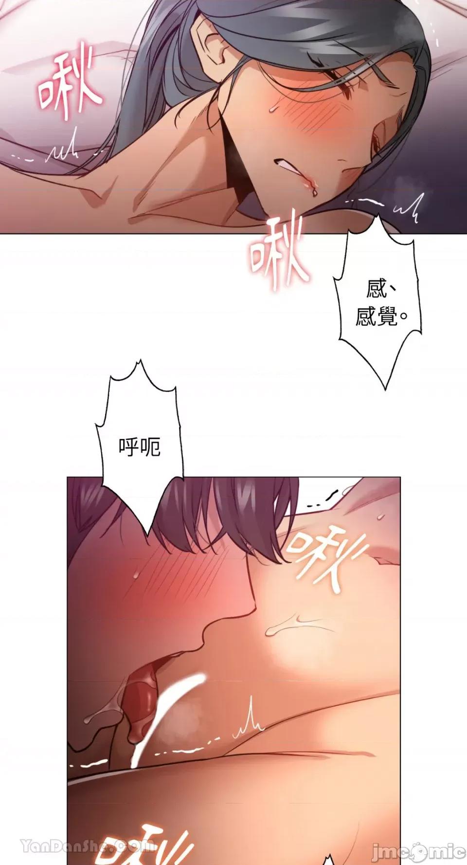 站着的女人 站着的女人-52 第14页