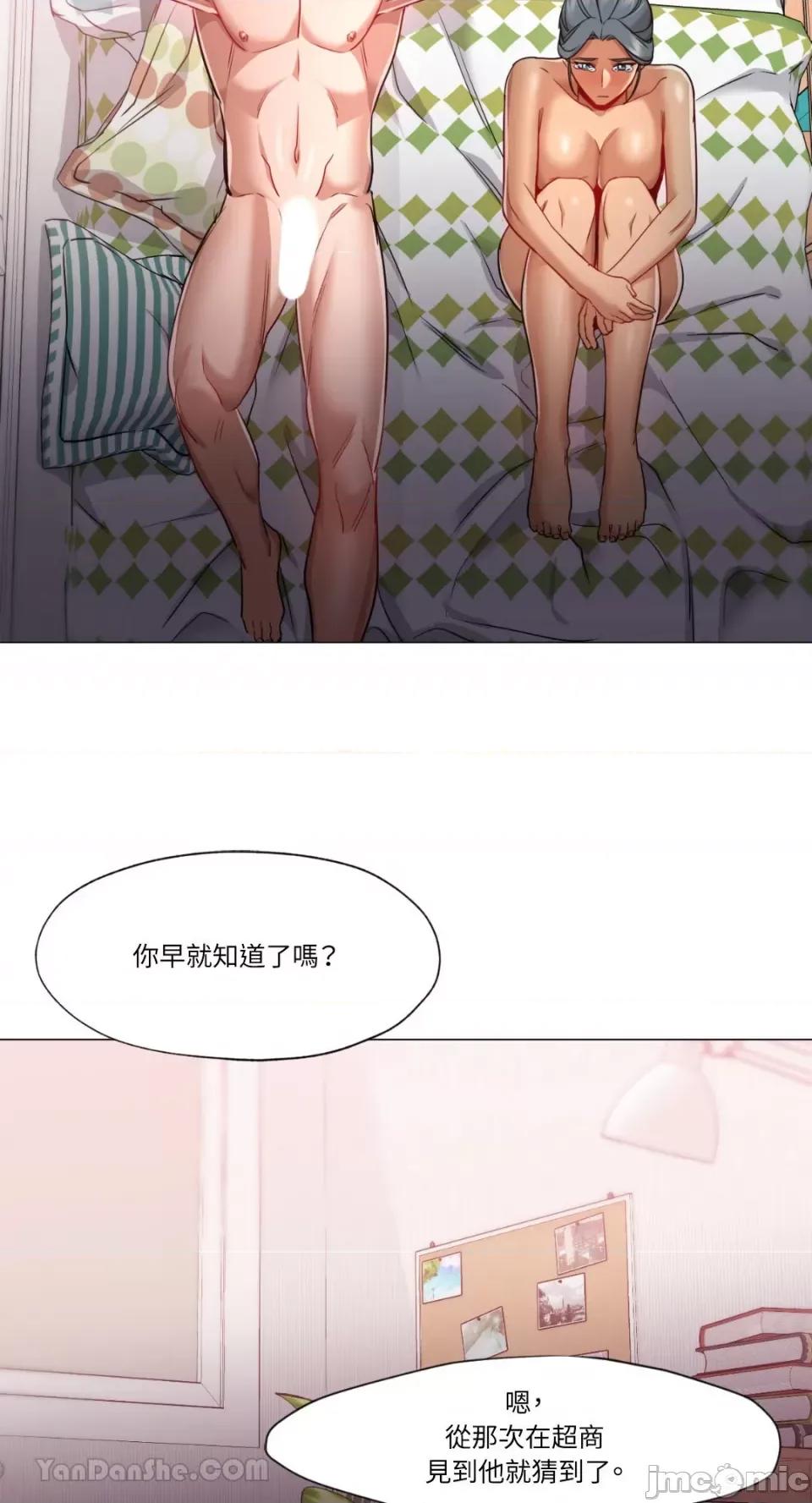 站着的女人 站着的女人-52 第24页