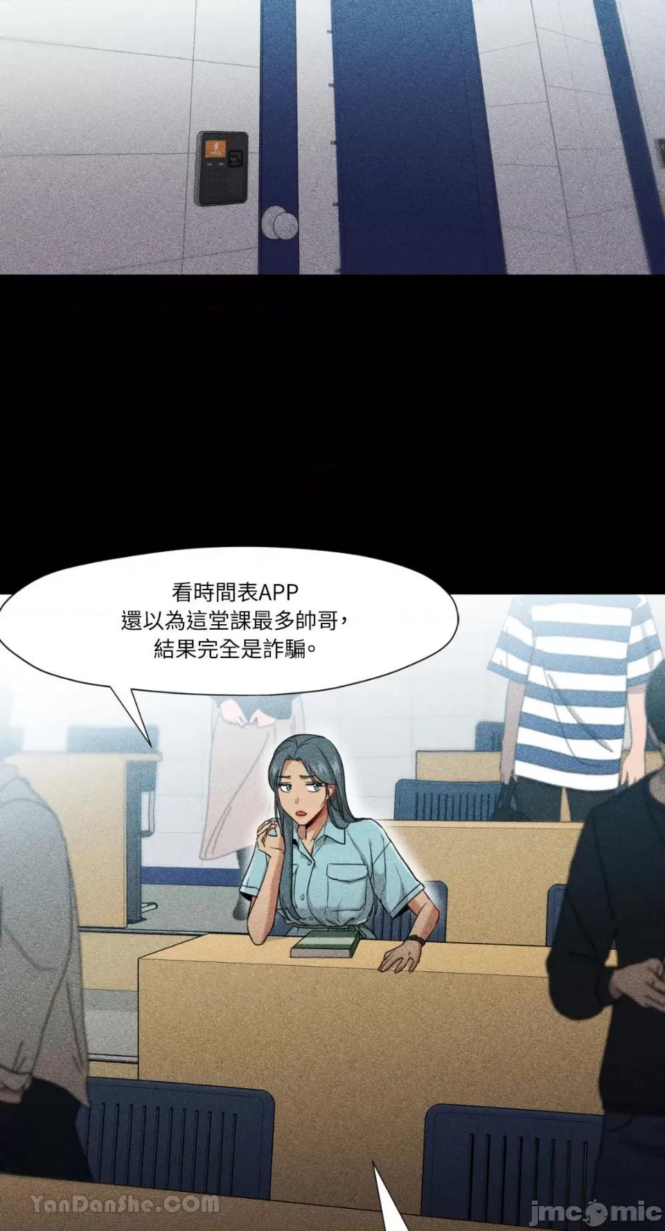 站着的女人 站着的女人-52 第29页