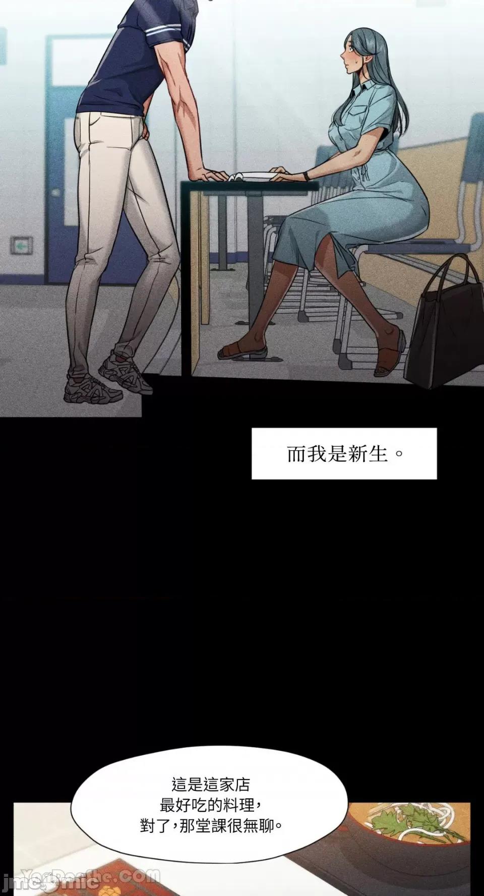 站着的女人 站着的女人-52 第33页