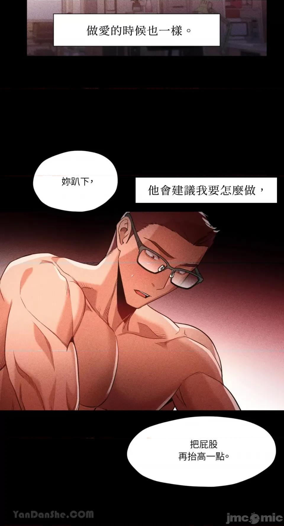 站着的女人 站着的女人-52 第37页