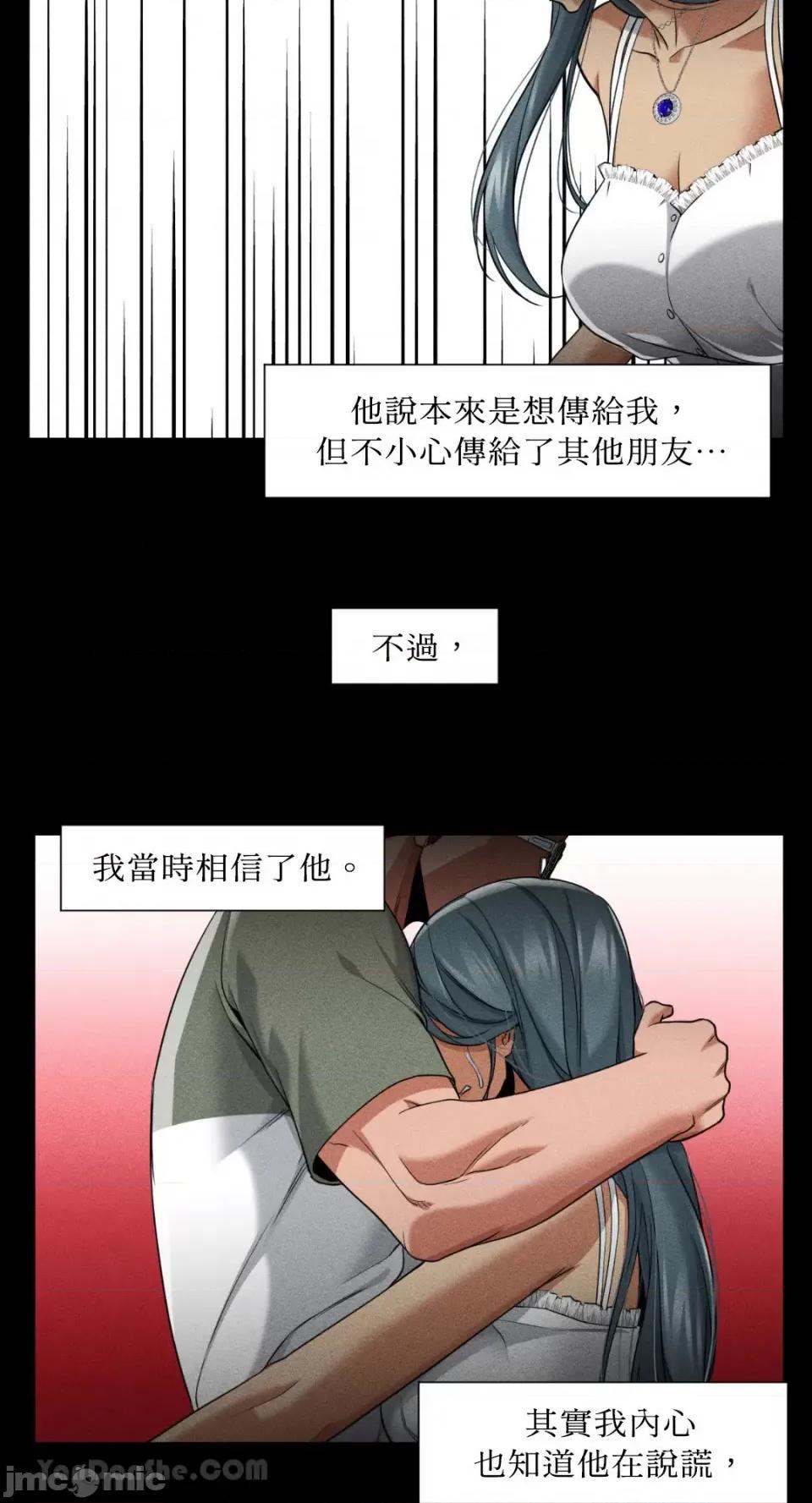 站着的女人 站着的女人-52 第44页