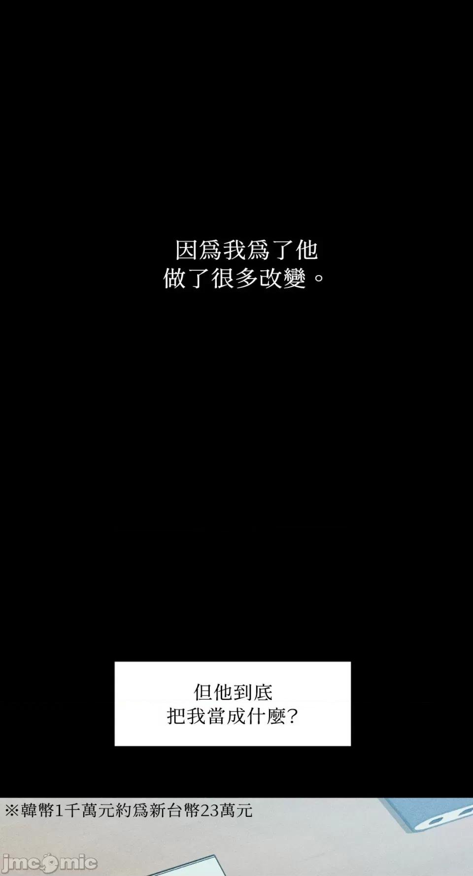 站着的女人 站着的女人-52 第46页