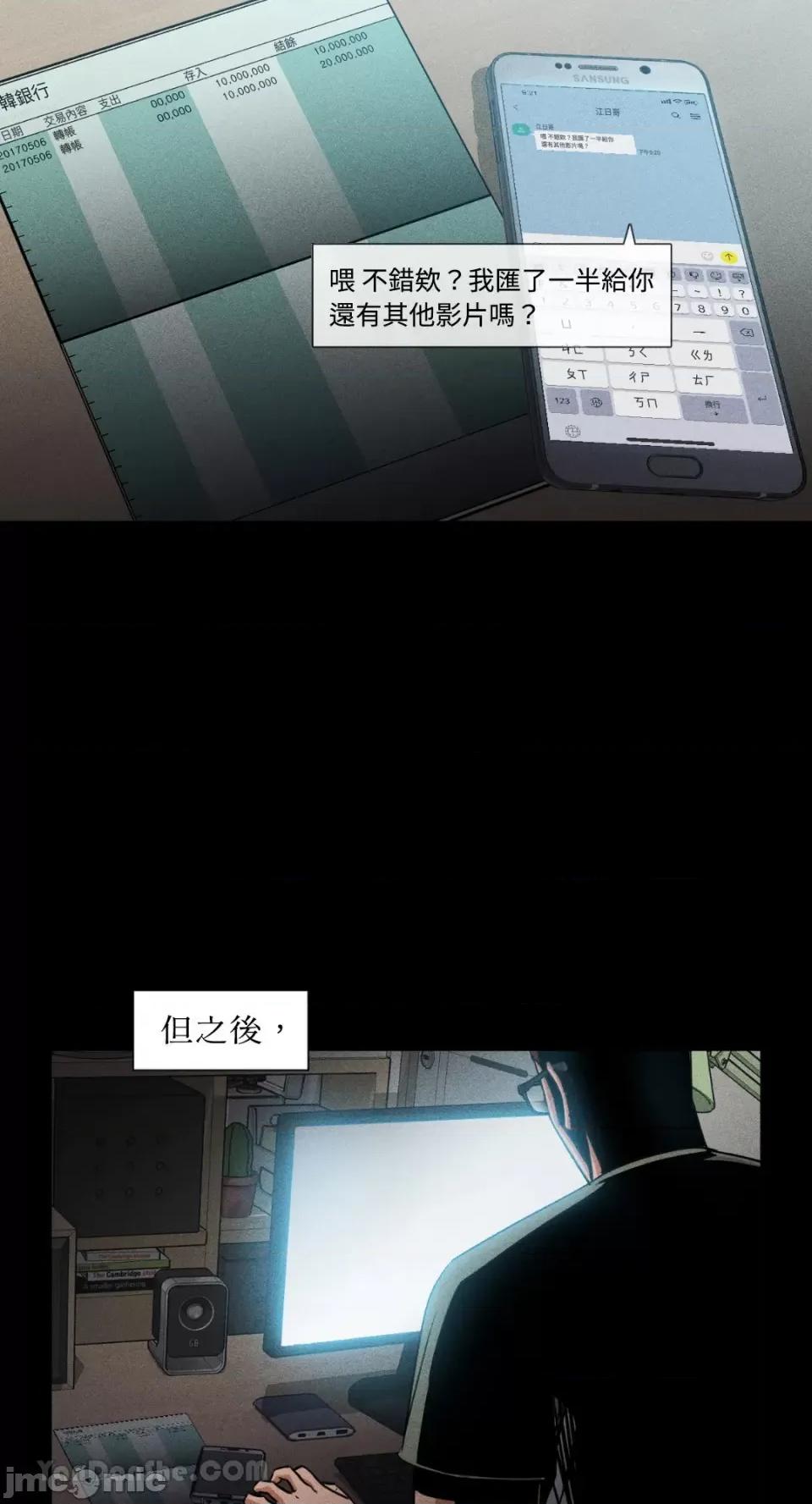 站着的女人 站着的女人-52 第47页