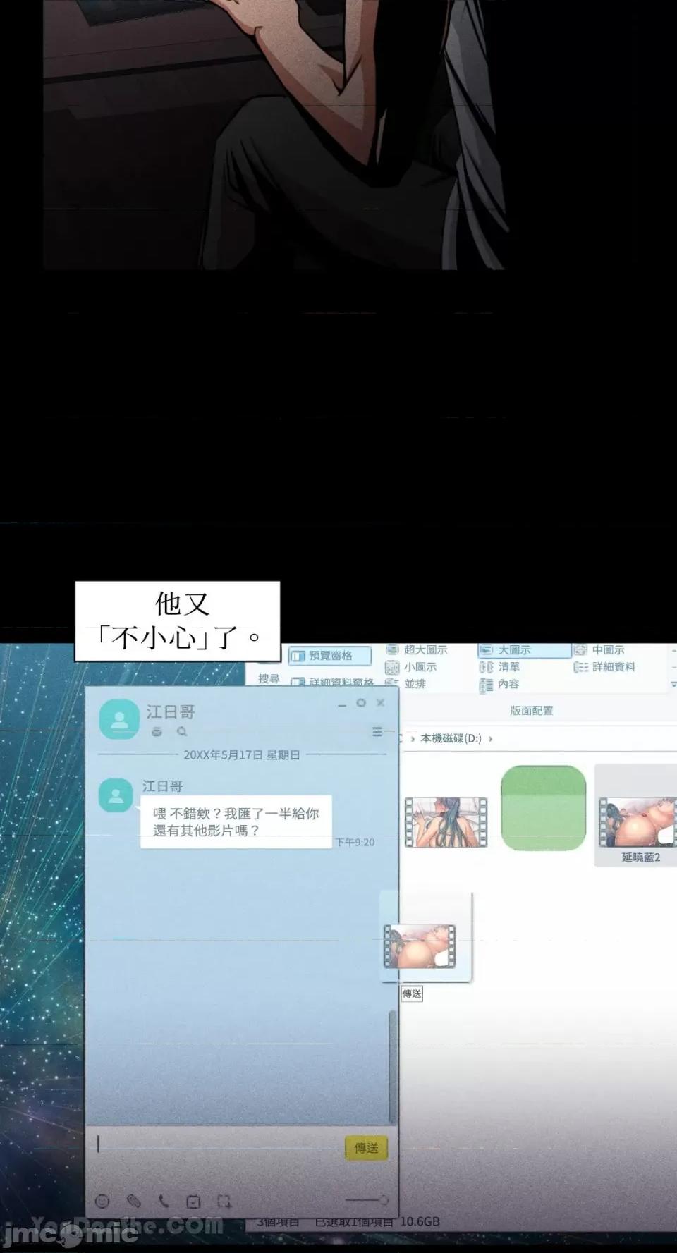 站着的女人 站着的女人-52 第48页