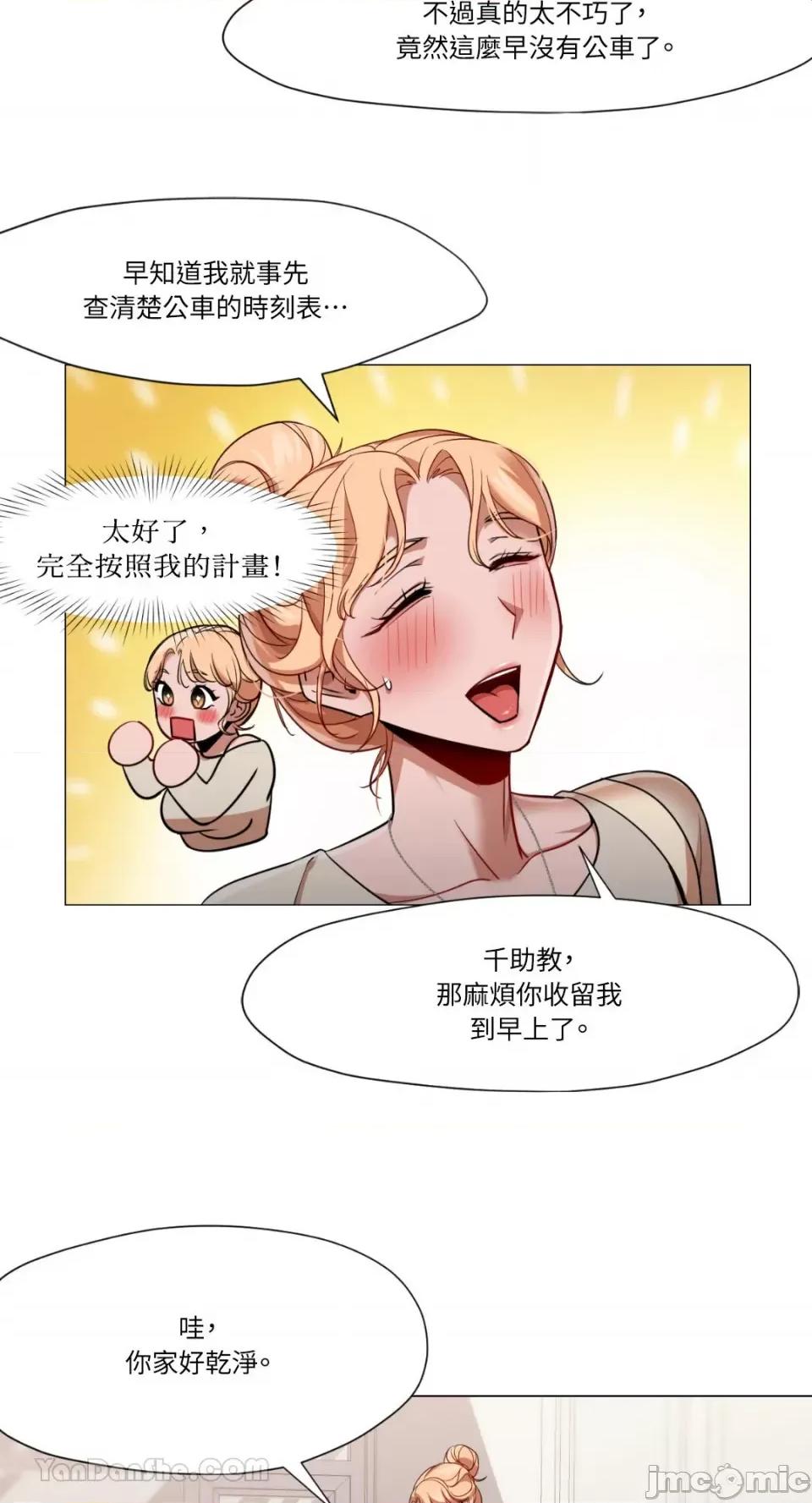 站着的女人 站着的女人-53 第30页