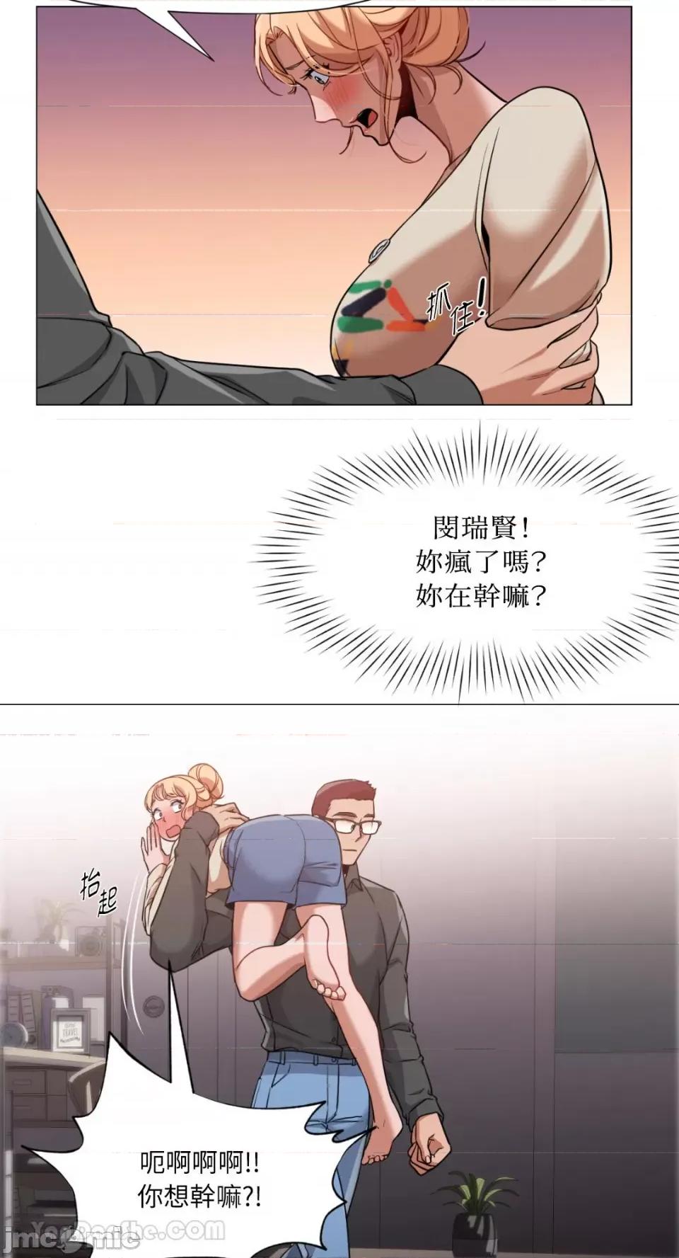 站着的女人 站着的女人-53 第39页