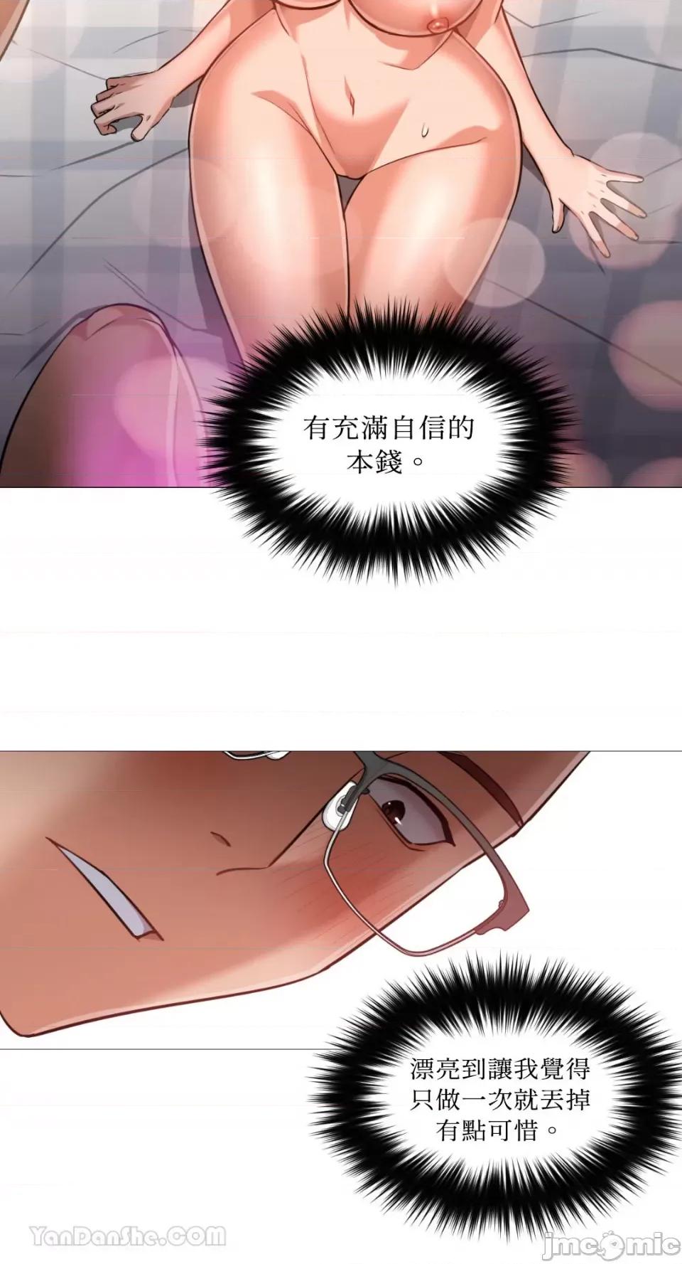站着的女人 站着的女人-54 第13页