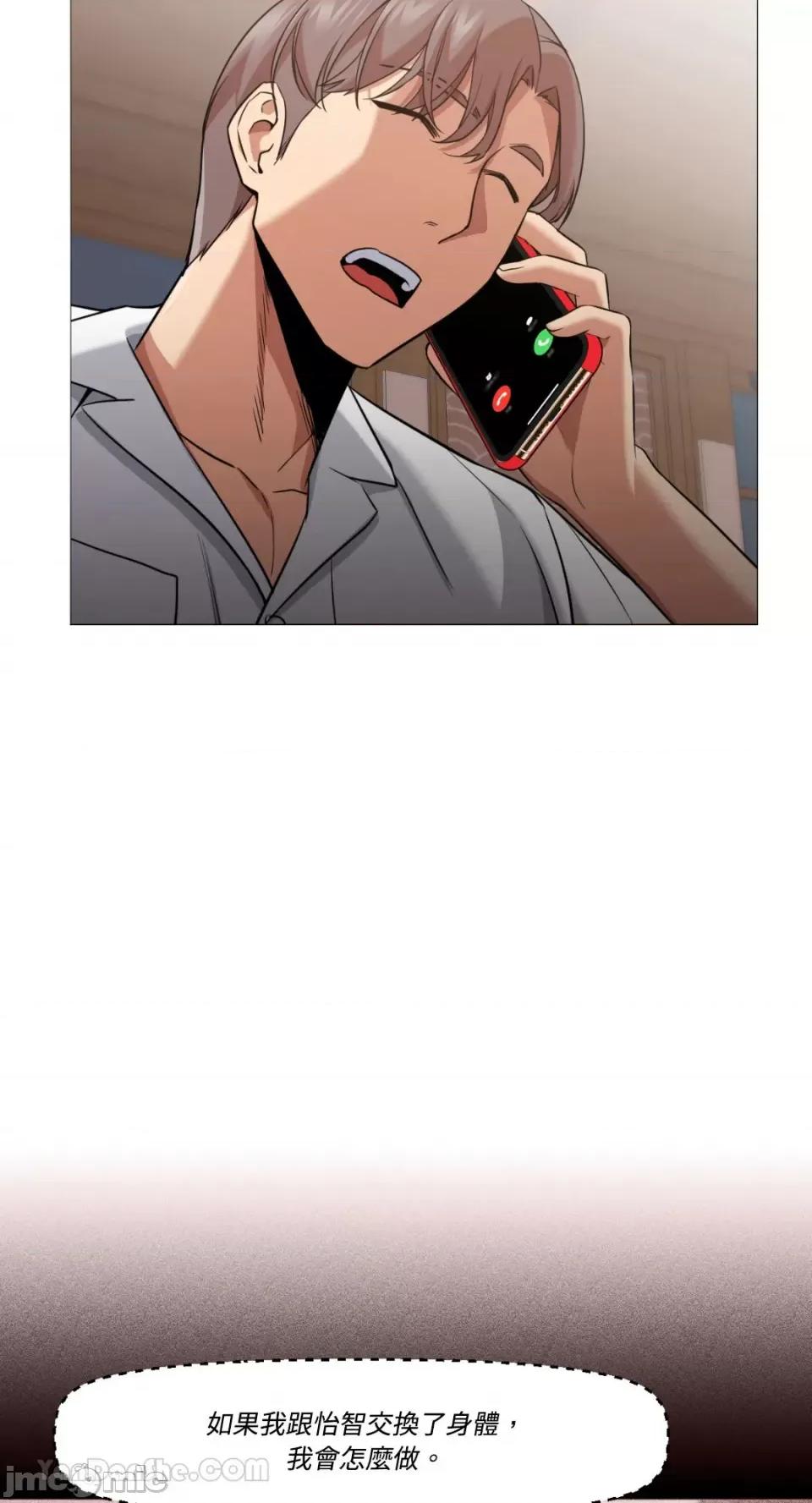 站着的女人 站着的女人-56 第4页