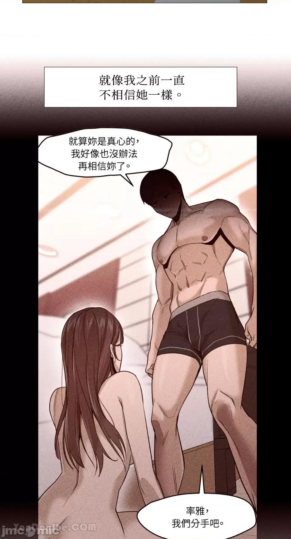 站着的女人 站着的女人-56 第10页